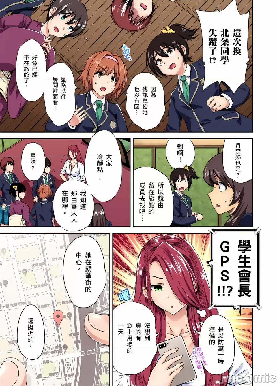 超好康修学旅行～我男扮女装开后宫!! [奥森ボウイ] 俺得修学旅行～男は女装した俺だけ!!｜超好康修学旅行～我男扮女装开后宫!! [中国翻译] [无修正] 第692页