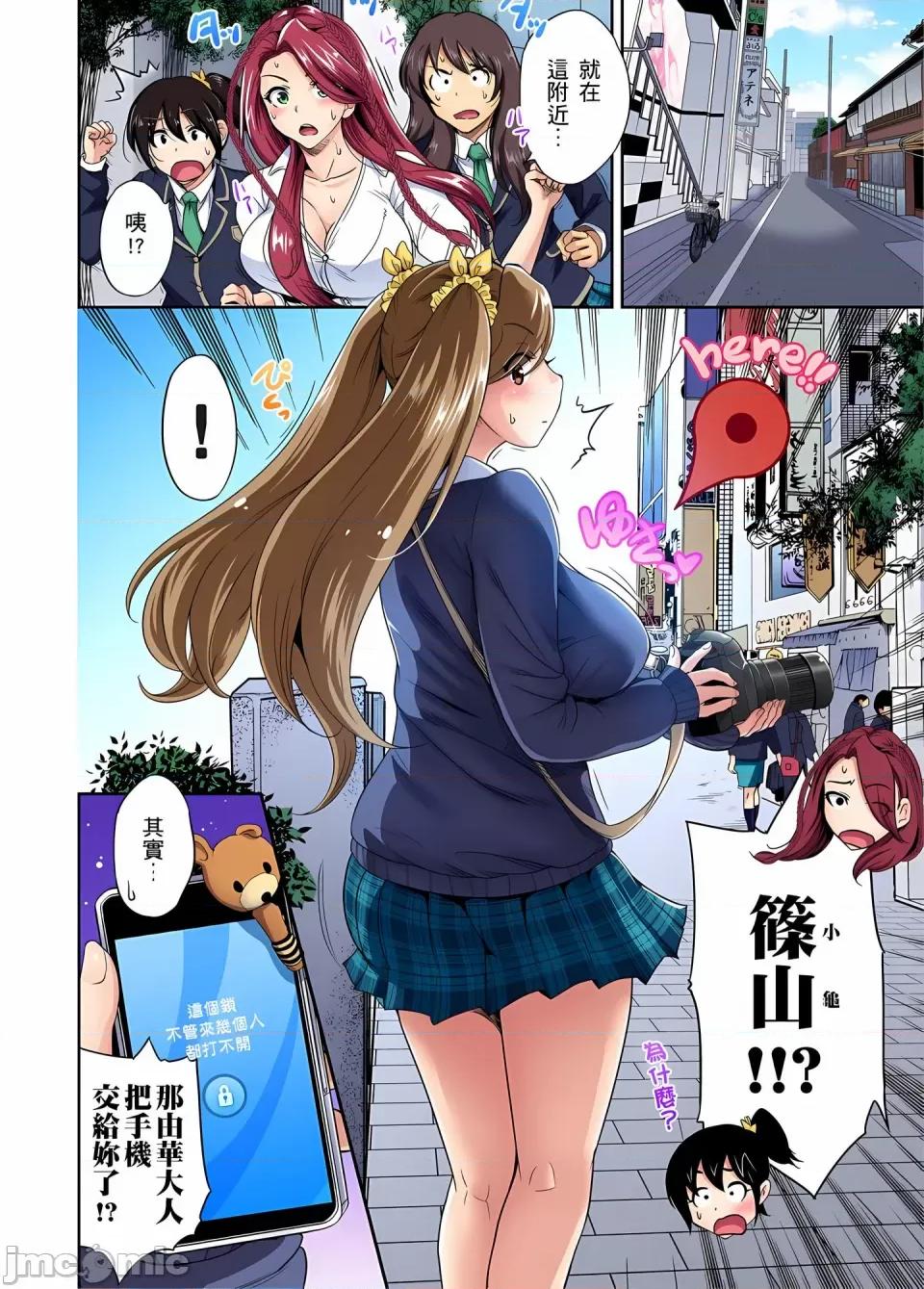超好康修学旅行～我男扮女装开后宫!! [奥森ボウイ] 俺得修学旅行～男は女装した俺だけ!!｜超好康修学旅行～我男扮女装开后宫!! [中国翻译] [无修正] 第693页