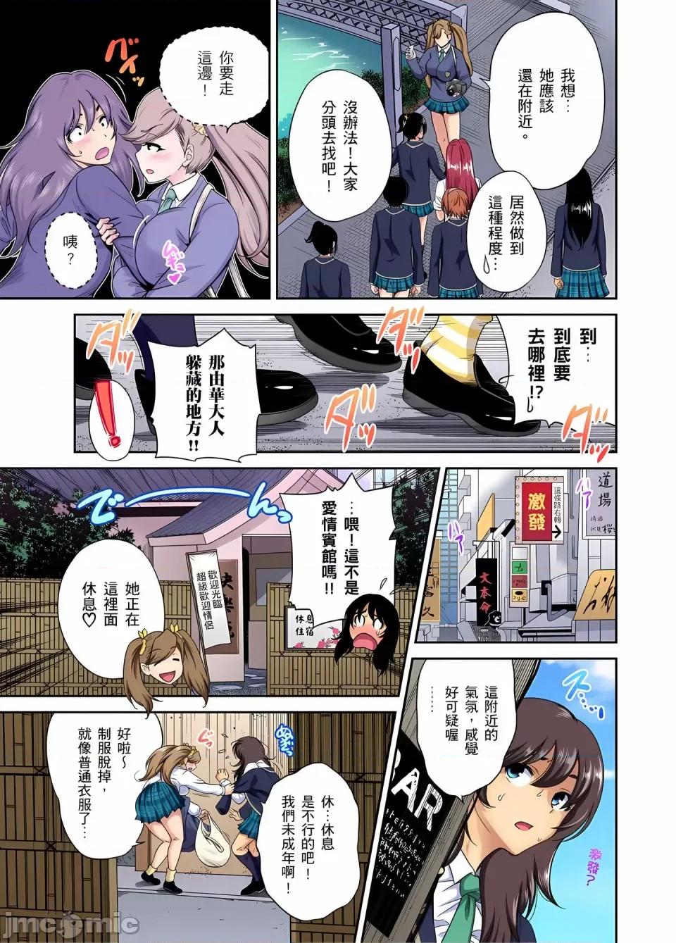 超好康修学旅行～我男扮女装开后宫!! [奥森ボウイ] 俺得修学旅行～男は女装した俺だけ!!｜超好康修学旅行～我男扮女装开后宫!! [中国翻译] [无修正] 第694页