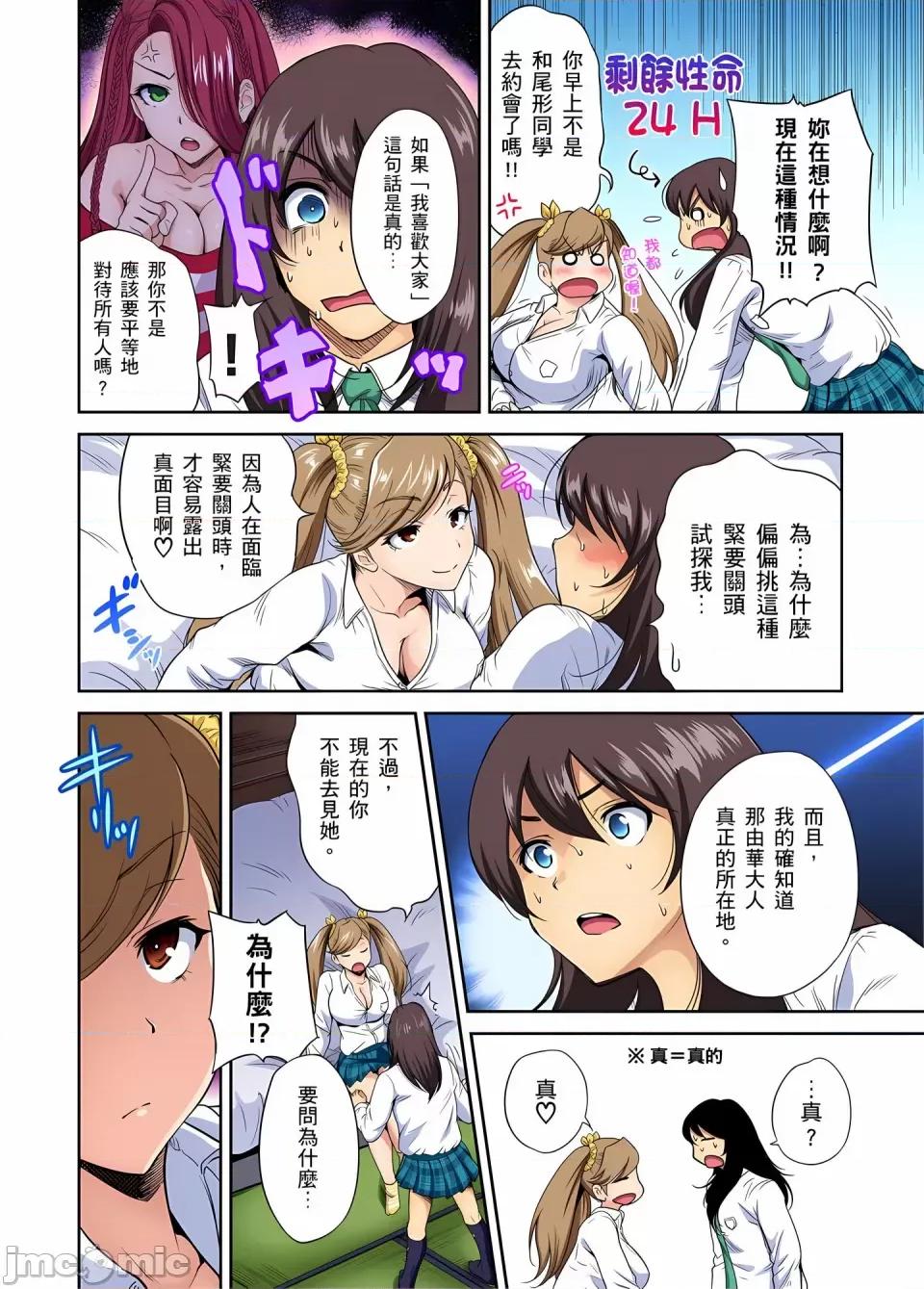 超好康修学旅行～我男扮女装开后宫!! [奥森ボウイ] 俺得修学旅行～男は女装した俺だけ!!｜超好康修学旅行～我男扮女装开后宫!! [中国翻译] [无修正] 第697页