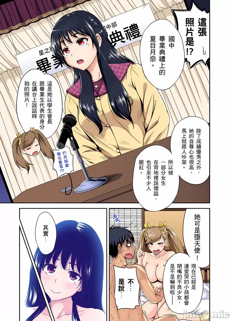 超好康修学旅行～我男扮女装开后宫!! [奥森ボウイ] 俺得修学旅行～男は女装した俺だけ!!｜超好康修学旅行～我男扮女装开后宫!! [中国翻译] [无修正] 第716页