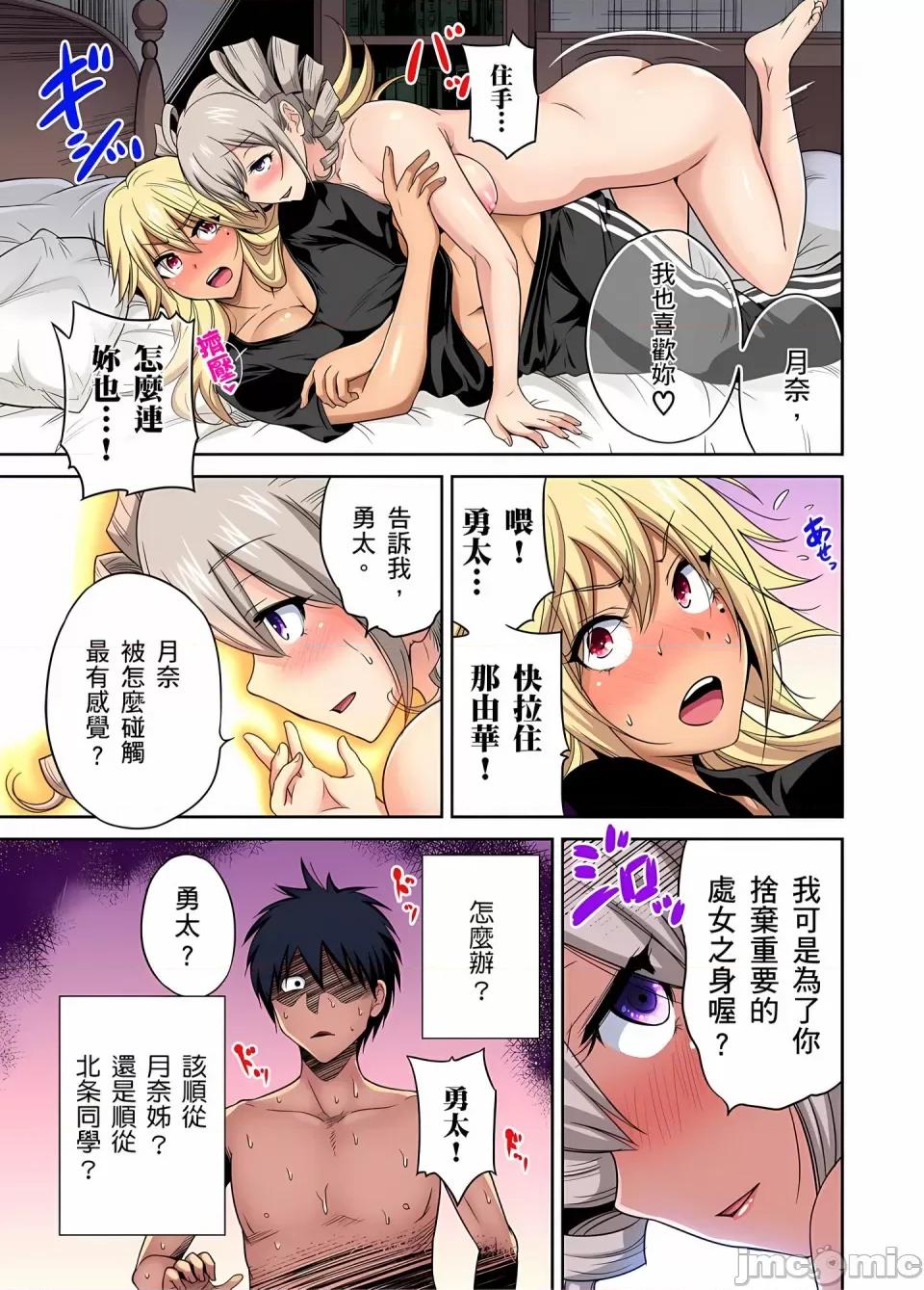超好康修学旅行～我男扮女装开后宫!! [奥森ボウイ] 俺得修学旅行～男は女装した俺だけ!!｜超好康修学旅行～我男扮女装开后宫!! [中国翻译] [无修正] 第764页