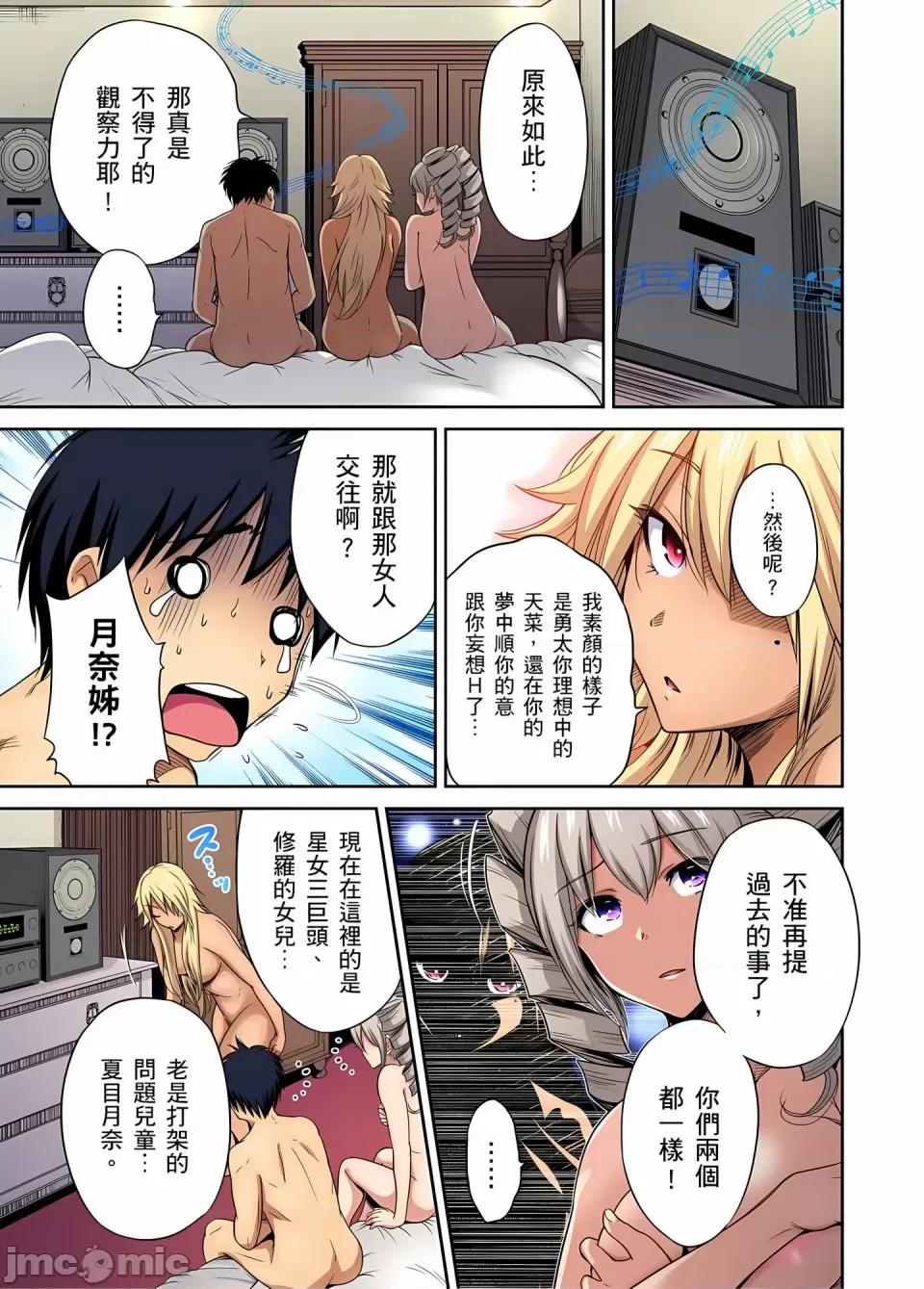 超好康修学旅行～我男扮女装开后宫!! [奥森ボウイ] 俺得修学旅行～男は女装した俺だけ!!｜超好康修学旅行～我男扮女装开后宫!! [中国翻译] [无修正] 第787页