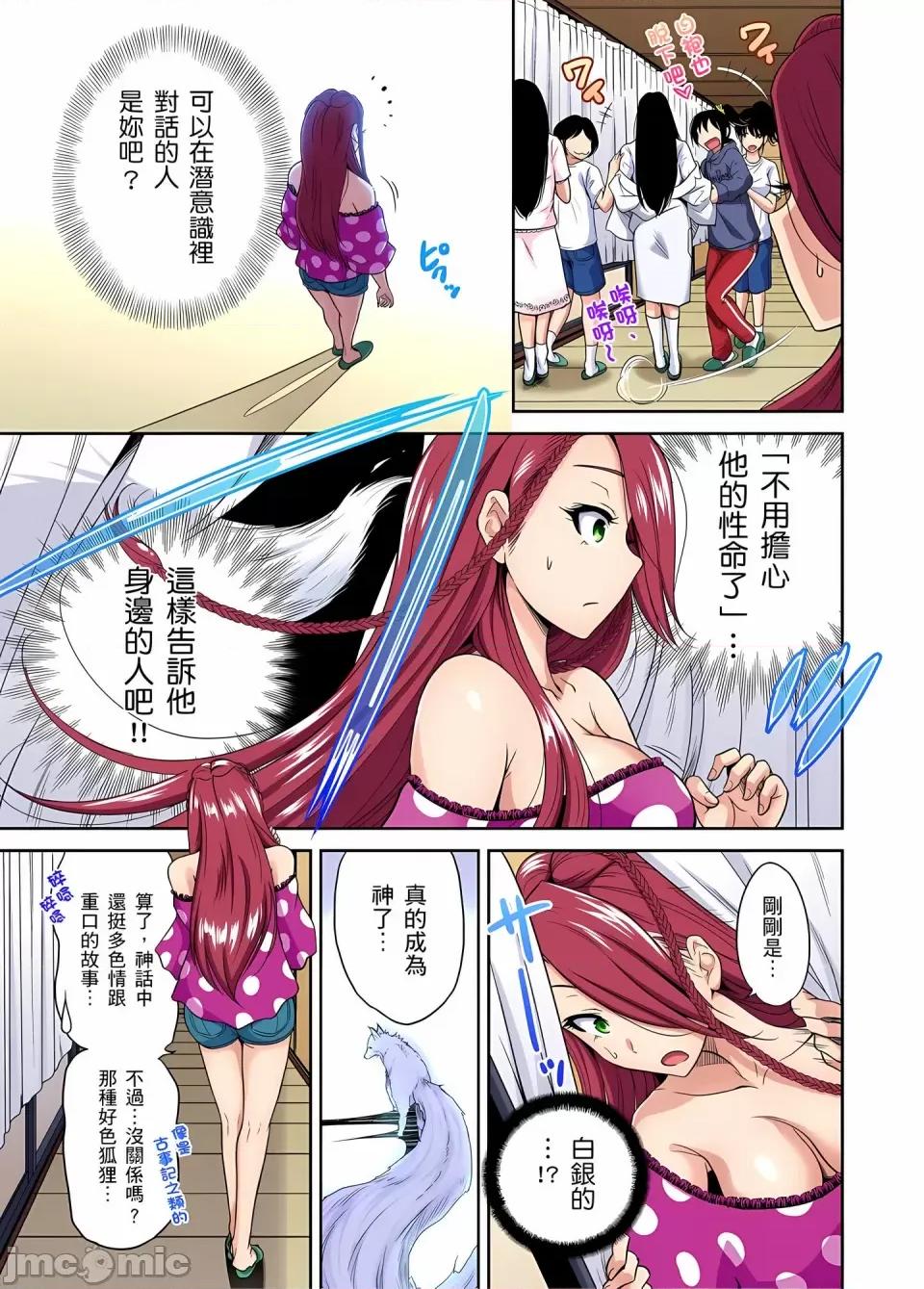 超好康修学旅行～我男扮女装开后宫!! [奥森ボウイ] 俺得修学旅行～男は女装した俺だけ!!｜超好康修学旅行～我男扮女装开后宫!! [中国翻译] [无修正] 第807页