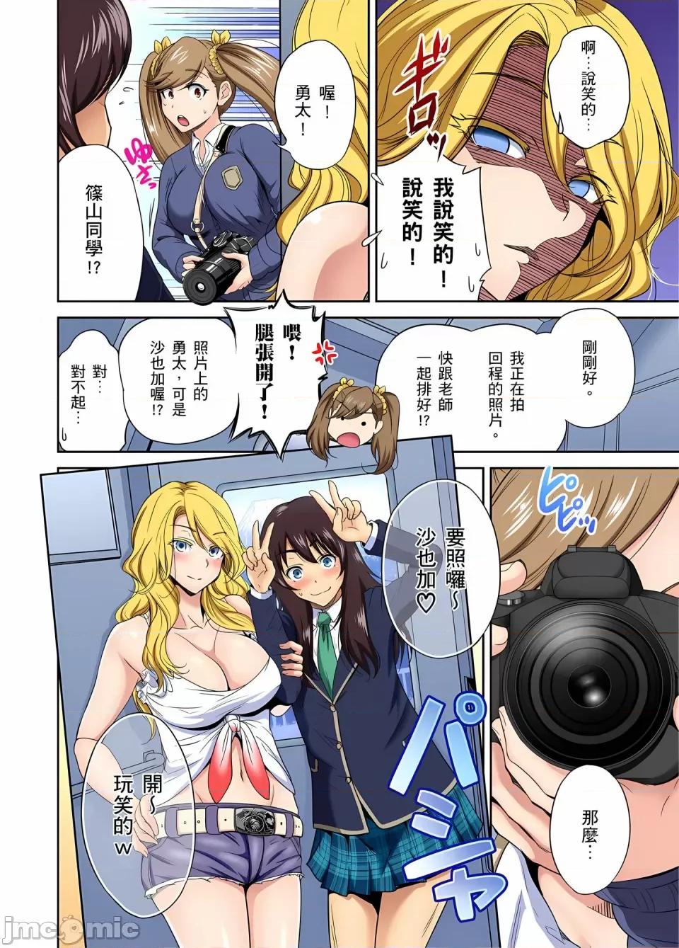 超好康修学旅行～我男扮女装开后宫!! [奥森ボウイ] 俺得修学旅行～男は女装した俺だけ!!｜超好康修学旅行～我男扮女装开后宫!! [中国翻译] [无修正] 第810页