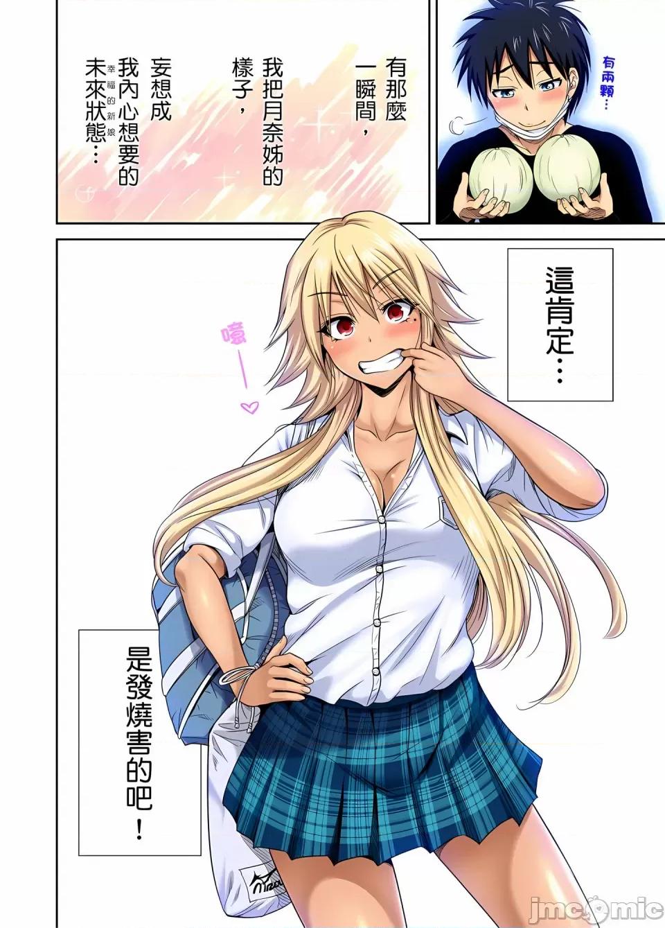 超好康修学旅行～我男扮女装开后宫!! [奥森ボウイ] 俺得修学旅行～男は女装した俺だけ!!｜超好康修学旅行～我男扮女装开后宫!! [中国翻译] [无修正] 第816页
