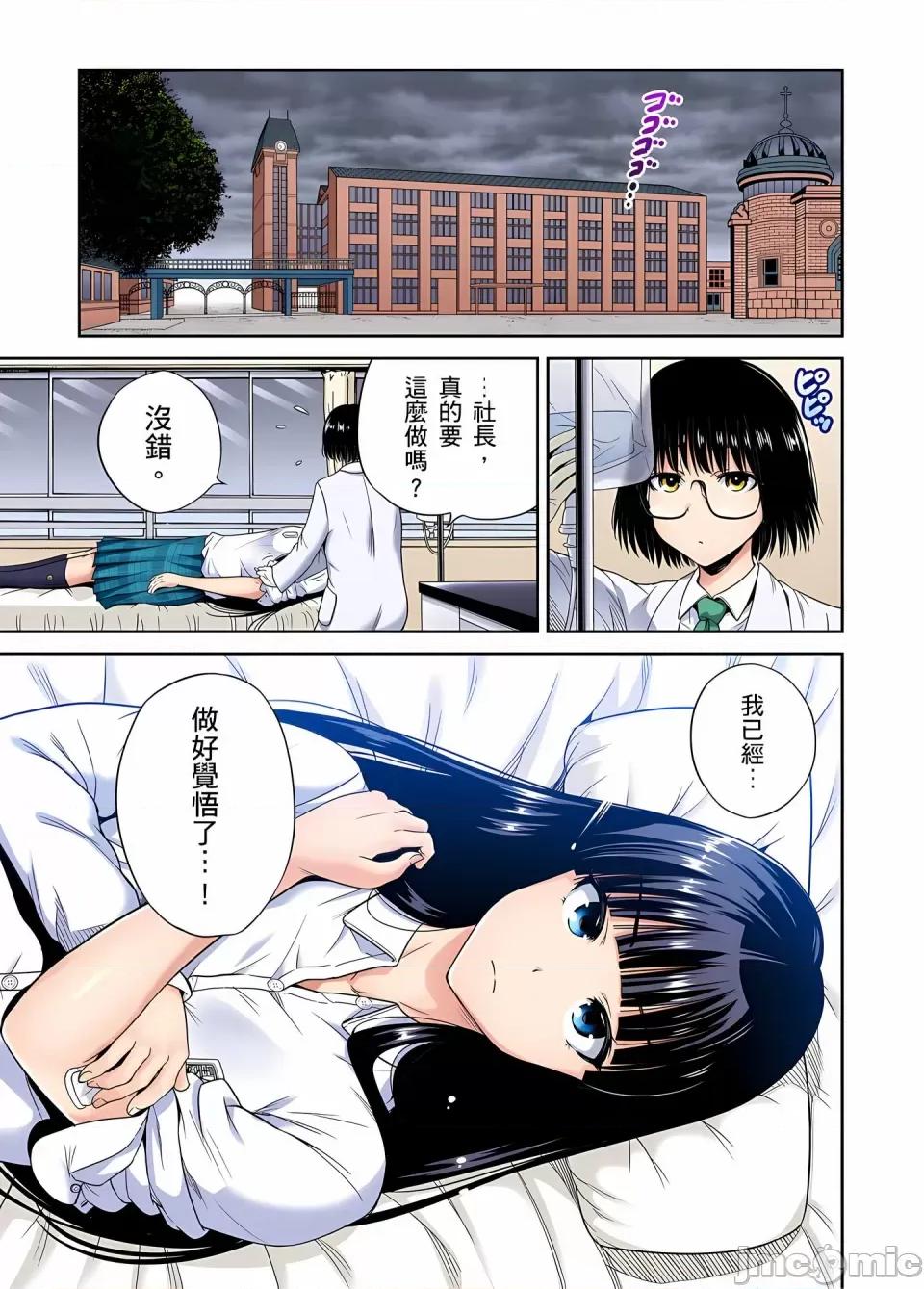 超好康修学旅行～我男扮女装开后宫!! [奥森ボウイ] 俺得修学旅行～男は女装した俺だけ!!｜超好康修学旅行～我男扮女装开后宫!! [中国翻译] [无修正] 第820页
