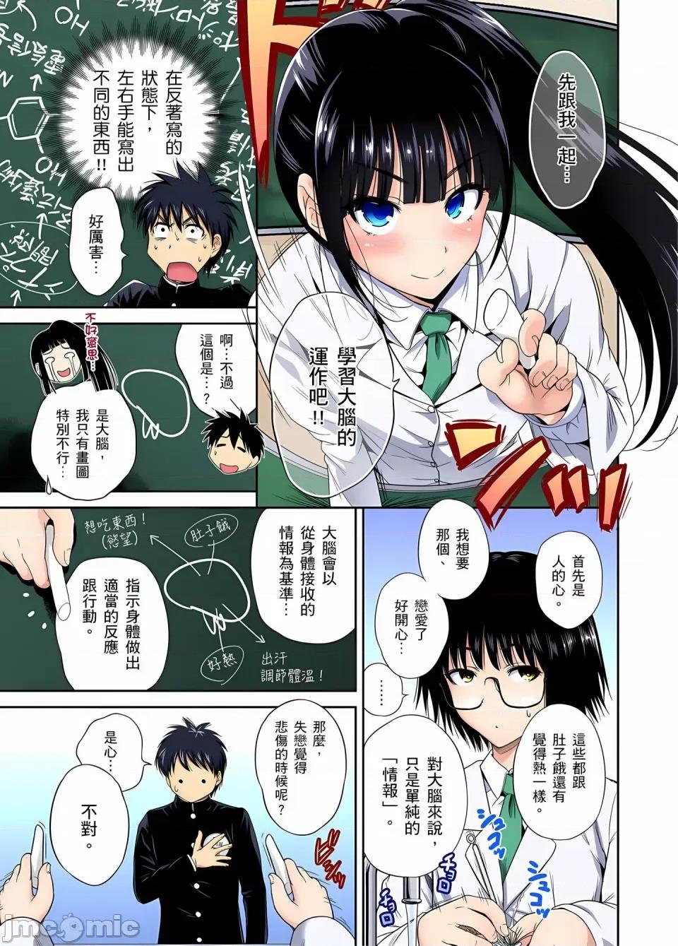 超好康修学旅行～我男扮女装开后宫!! [奥森ボウイ] 俺得修学旅行～男は女装した俺だけ!!｜超好康修学旅行～我男扮女装开后宫!! [中国翻译] [无修正] 第824页