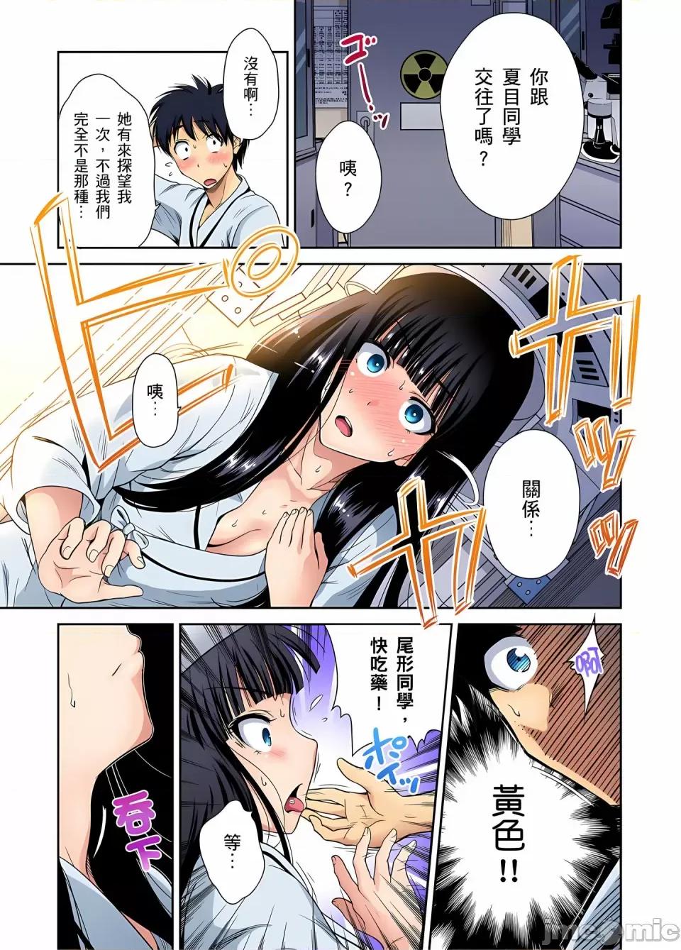 超好康修学旅行～我男扮女装开后宫!! [奥森ボウイ] 俺得修学旅行～男は女装した俺だけ!!｜超好康修学旅行～我男扮女装开后宫!! [中国翻译] [无修正] 第830页