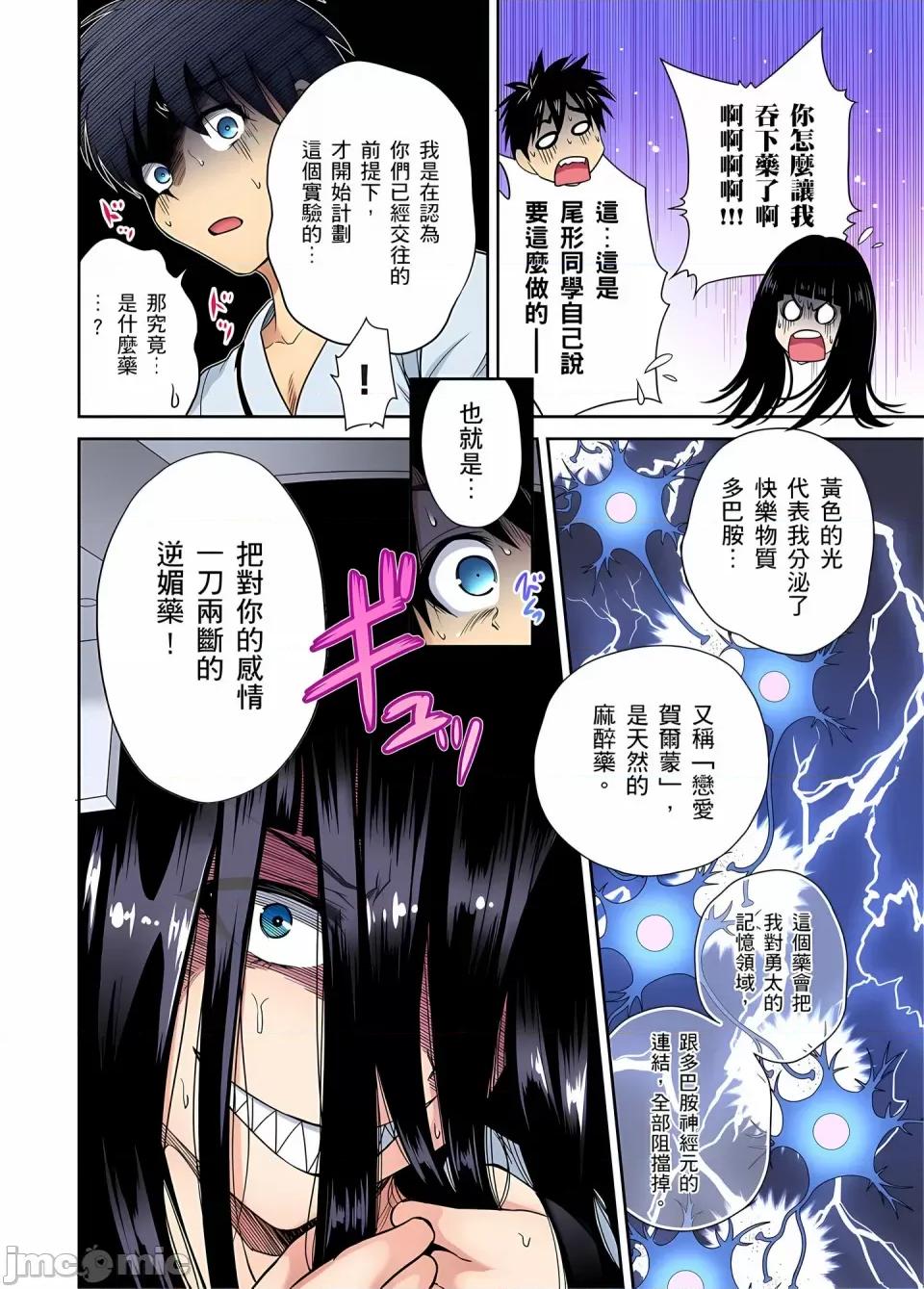 超好康修学旅行～我男扮女装开后宫!! [奥森ボウイ] 俺得修学旅行～男は女装した俺だけ!!｜超好康修学旅行～我男扮女装开后宫!! [中国翻译] [无修正] 第831页