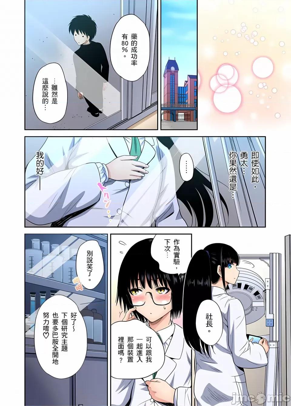 超好康修学旅行～我男扮女装开后宫!! [奥森ボウイ] 俺得修学旅行～男は女装した俺だけ!!｜超好康修学旅行～我男扮女装开后宫!! [中国翻译] [无修正] 第843页