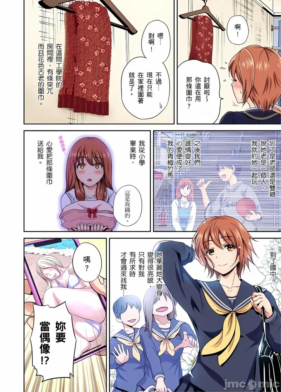 超好康修学旅行～我男扮女装开后宫!! [奥森ボウイ] 俺得修学旅行～男は女装した俺だけ!!｜超好康修学旅行～我男扮女装开后宫!! [中国翻译] [无修正] 第848页
