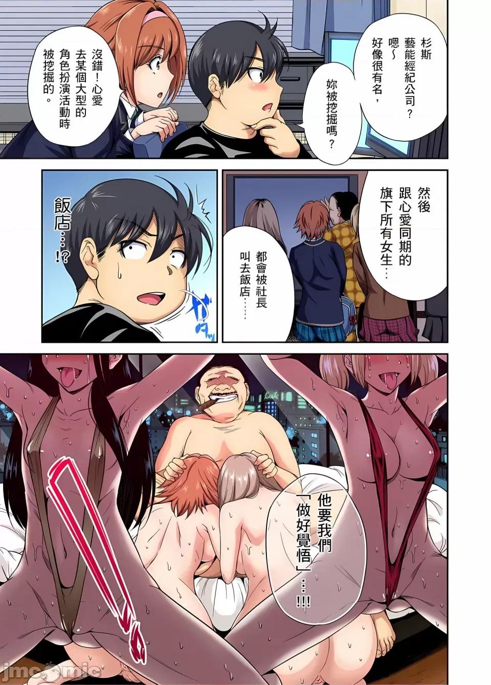 超好康修学旅行～我男扮女装开后宫!! [奥森ボウイ] 俺得修学旅行～男は女装した俺だけ!!｜超好康修学旅行～我男扮女装开后宫!! [中国翻译] [无修正] 第849页