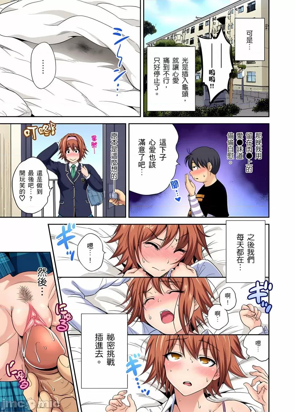 超好康修学旅行～我男扮女装开后宫!! [奥森ボウイ] 俺得修学旅行～男は女装した俺だけ!!｜超好康修学旅行～我男扮女装开后宫!! [中国翻译] [无修正] 第859页