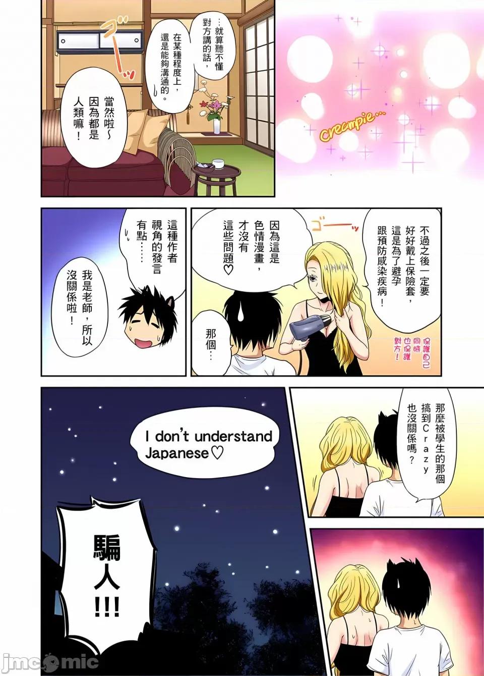 超好康修学旅行～我男扮女装开后宫!! [奥森ボウイ] 俺得修学旅行～男は女装した俺だけ!!｜超好康修学旅行～我男扮女装开后宫!! [中国翻译] [无修正] 第893页