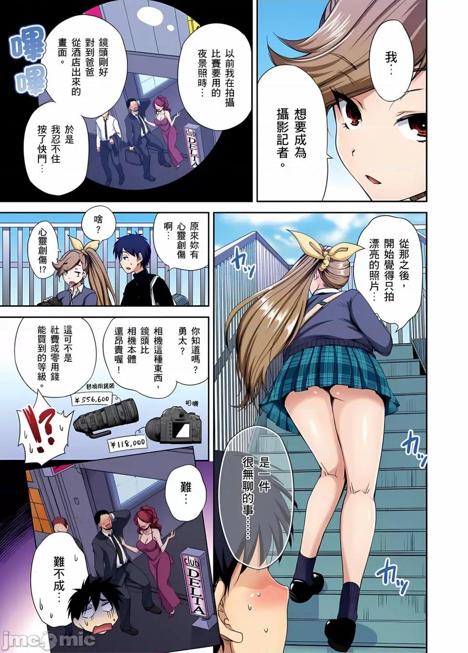 超好康修学旅行～我男扮女装开后宫!! [奥森ボウイ] 俺得修学旅行～男は女装した俺だけ!!｜超好康修学旅行～我男扮女装开后宫!! [中国翻译] [无修正] 第901页