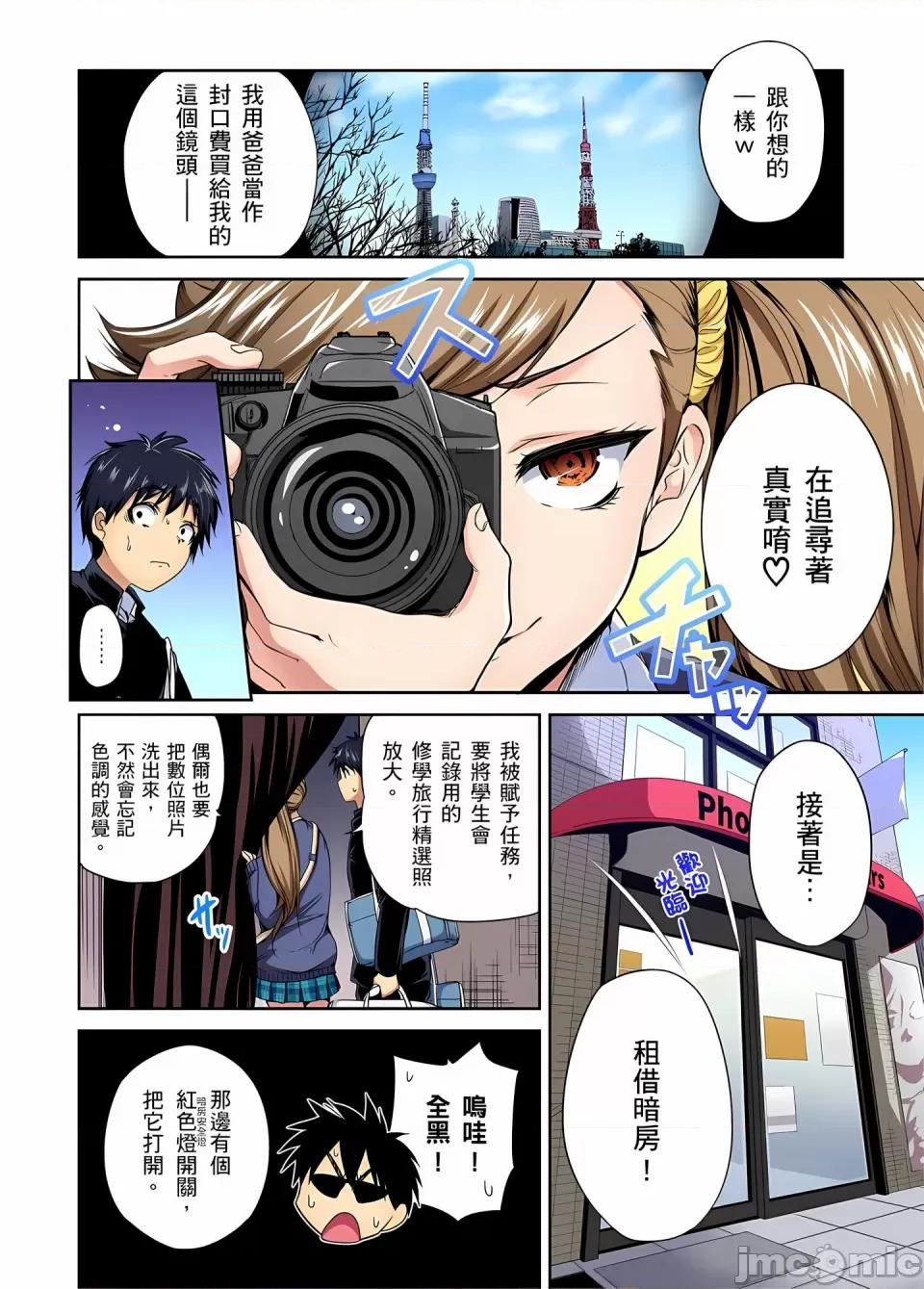 超好康修学旅行～我男扮女装开后宫!! [奥森ボウイ] 俺得修学旅行～男は女装した俺だけ!!｜超好康修学旅行～我男扮女装开后宫!! [中国翻译] [无修正] 第902页