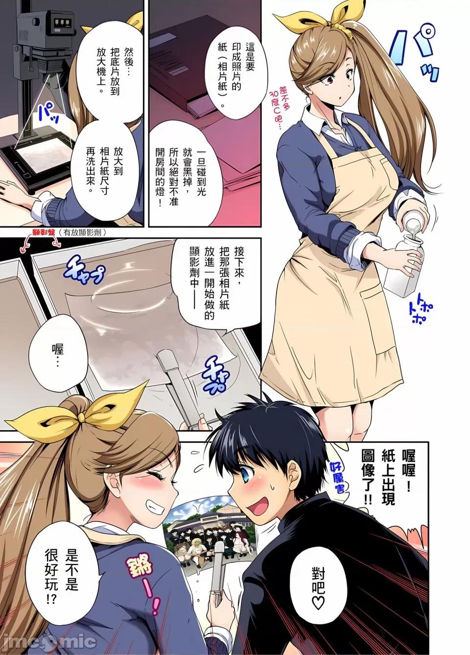 超好康修学旅行～我男扮女装开后宫!! [奥森ボウイ] 俺得修学旅行～男は女装した俺だけ!!｜超好康修学旅行～我男扮女装开后宫!! [中国翻译] [无修正] 第903页