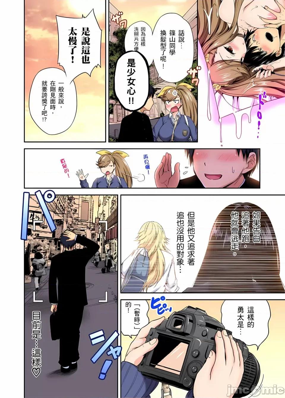 超好康修学旅行～我男扮女装开后宫!! [奥森ボウイ] 俺得修学旅行～男は女装した俺だけ!!｜超好康修学旅行～我男扮女装开后宫!! [中国翻译] [无修正] 第920页