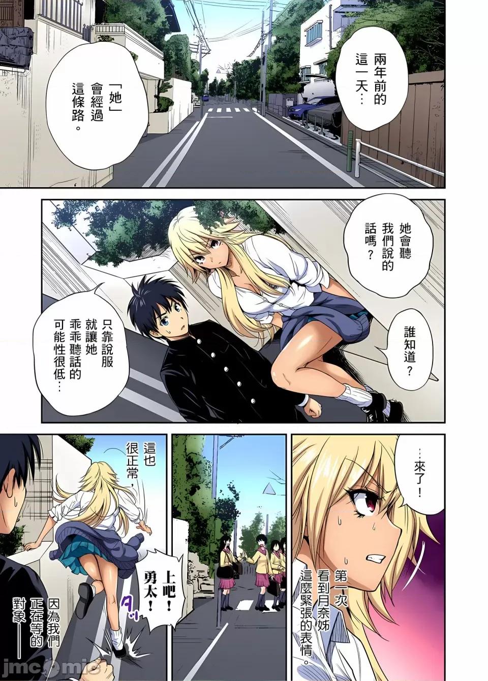 超好康修学旅行～我男扮女装开后宫!! [奥森ボウイ] 俺得修学旅行～男は女装した俺だけ!!｜超好康修学旅行～我男扮女装开后宫!! [中国翻译] [无修正] 第924页