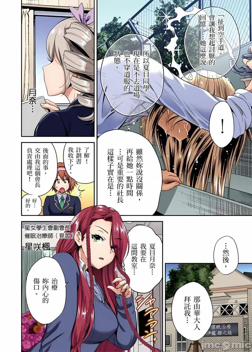 超好康修学旅行～我男扮女装开后宫!! [奥森ボウイ] 俺得修学旅行～男は女装した俺だけ!!｜超好康修学旅行～我男扮女装开后宫!! [中国翻译] [无修正] 第927页
