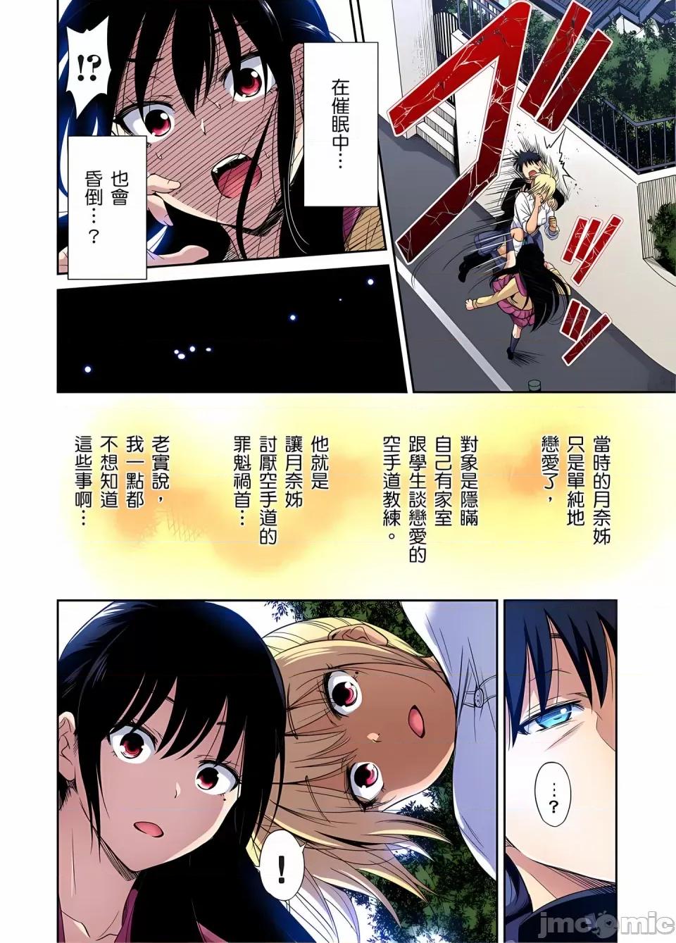 超好康修学旅行～我男扮女装开后宫!! [奥森ボウイ] 俺得修学旅行～男は女装した俺だけ!!｜超好康修学旅行～我男扮女装开后宫!! [中国翻译] [无修正] 第935页