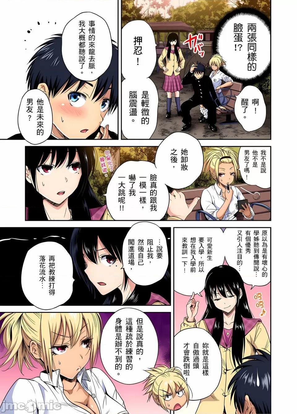 超好康修学旅行～我男扮女装开后宫!! [奥森ボウイ] 俺得修学旅行～男は女装した俺だけ!!｜超好康修学旅行～我男扮女装开后宫!! [中国翻译] [无修正] 第936页