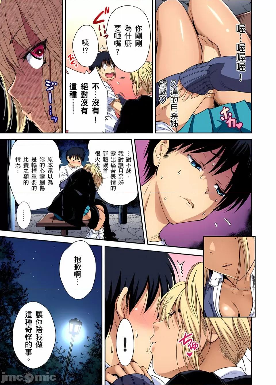 超好康修学旅行～我男扮女装开后宫!! [奥森ボウイ] 俺得修学旅行～男は女装した俺だけ!!｜超好康修学旅行～我男扮女装开后宫!! [中国翻译] [无修正] 第940页