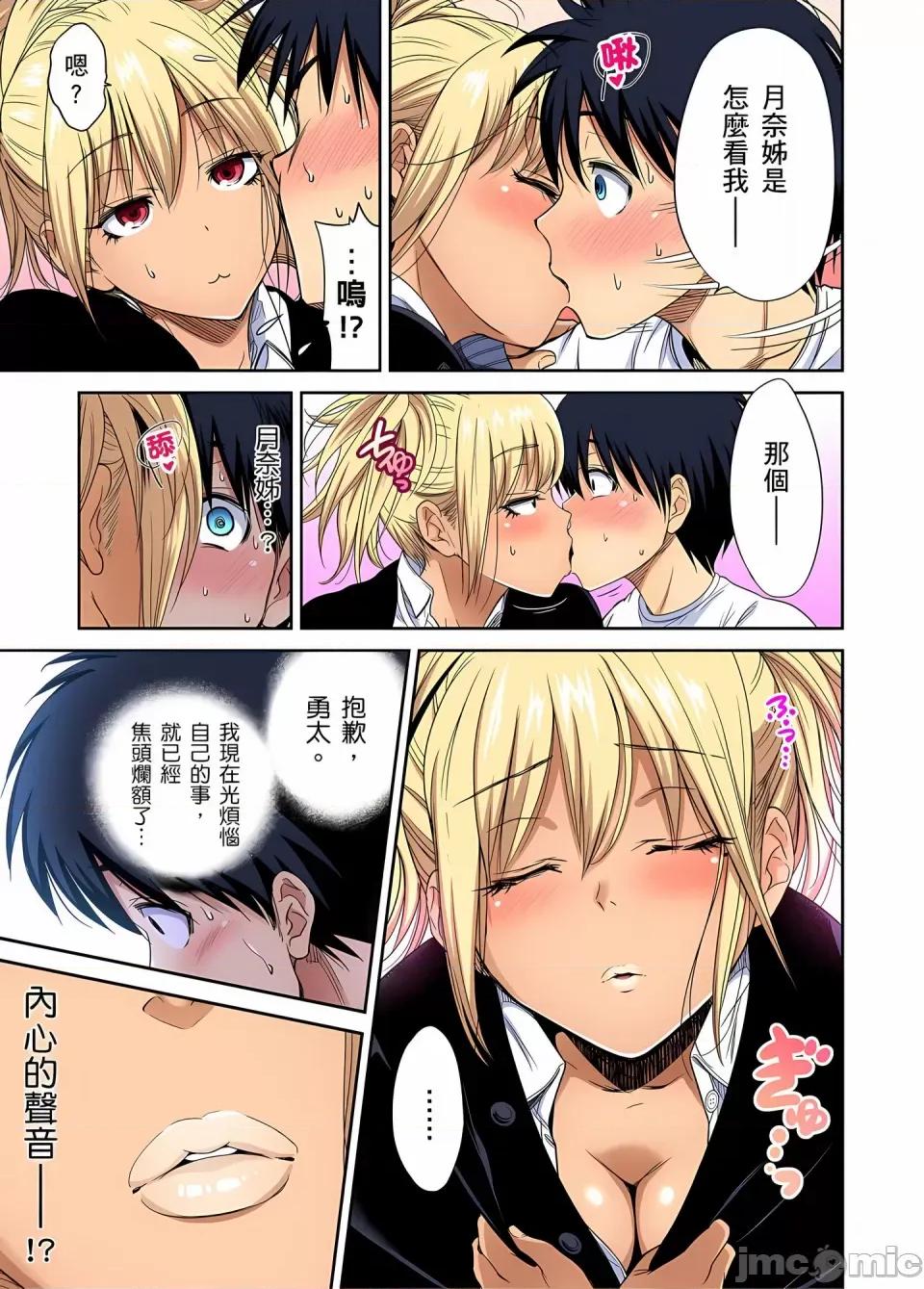 超好康修学旅行～我男扮女装开后宫!! [奥森ボウイ] 俺得修学旅行～男は女装した俺だけ!!｜超好康修学旅行～我男扮女装开后宫!! [中国翻译] [无修正] 第942页