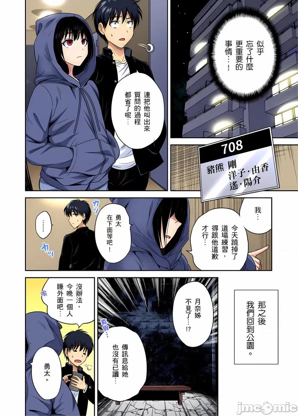 超好康修学旅行～我男扮女装开后宫!! [奥森ボウイ] 俺得修学旅行～男は女装した俺だけ!!｜超好康修学旅行～我男扮女装开后宫!! [中国翻译] [无修正] 第958页