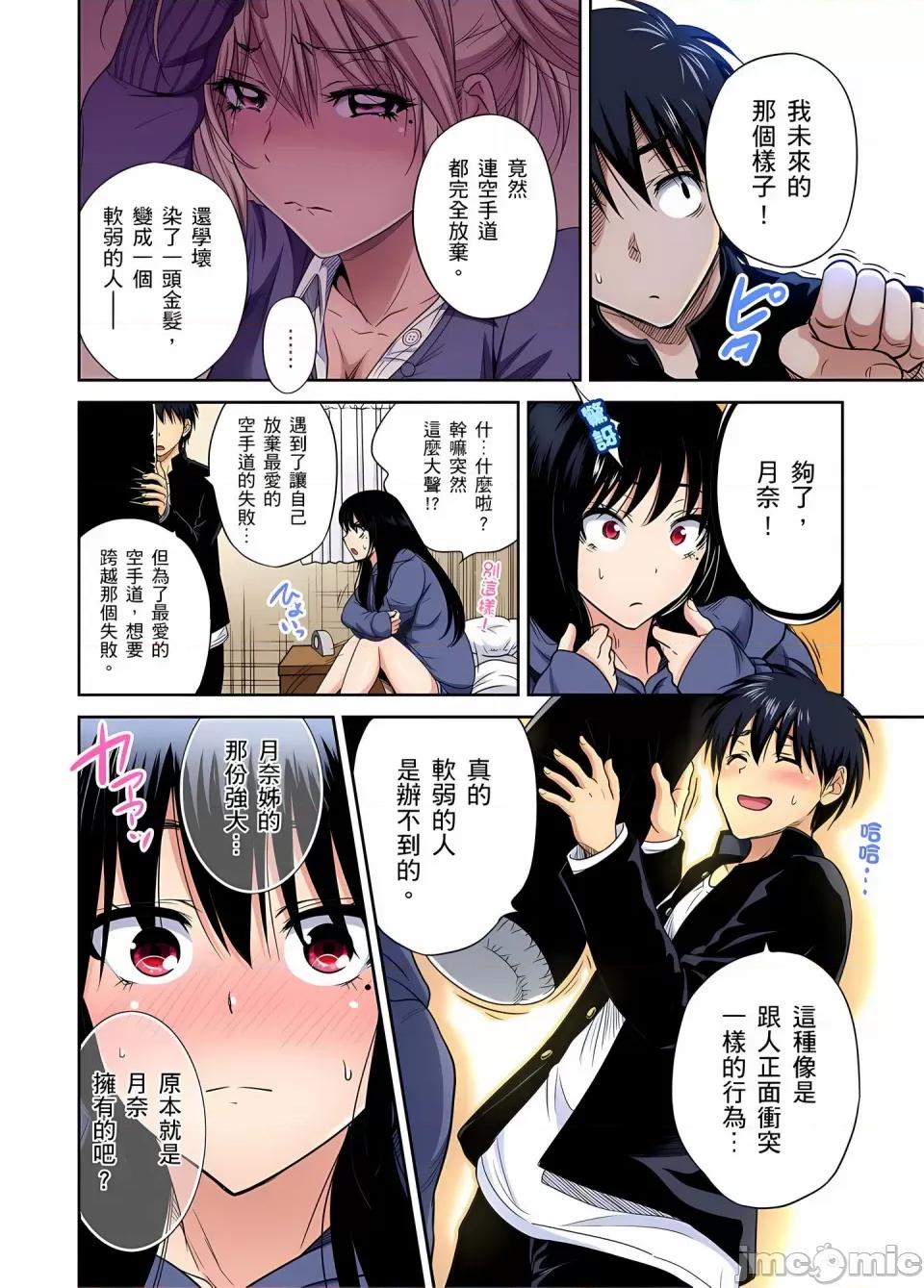 超好康修学旅行～我男扮女装开后宫!! [奥森ボウイ] 俺得修学旅行～男は女装した俺だけ!!｜超好康修学旅行～我男扮女装开后宫!! [中国翻译] [无修正] 第960页