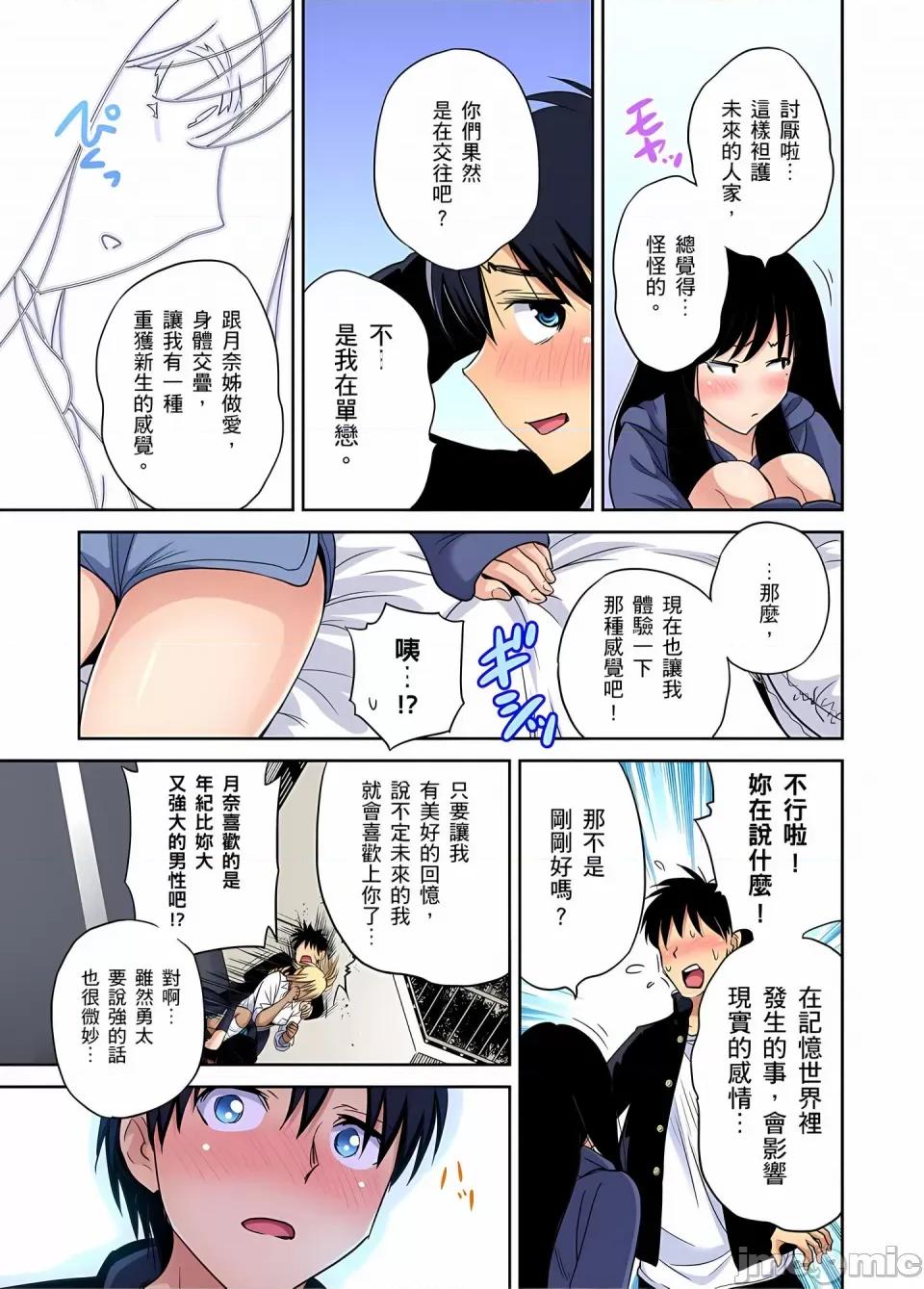 超好康修学旅行～我男扮女装开后宫!! [奥森ボウイ] 俺得修学旅行～男は女装した俺だけ!!｜超好康修学旅行～我男扮女装开后宫!! [中国翻译] [无修正] 第961页