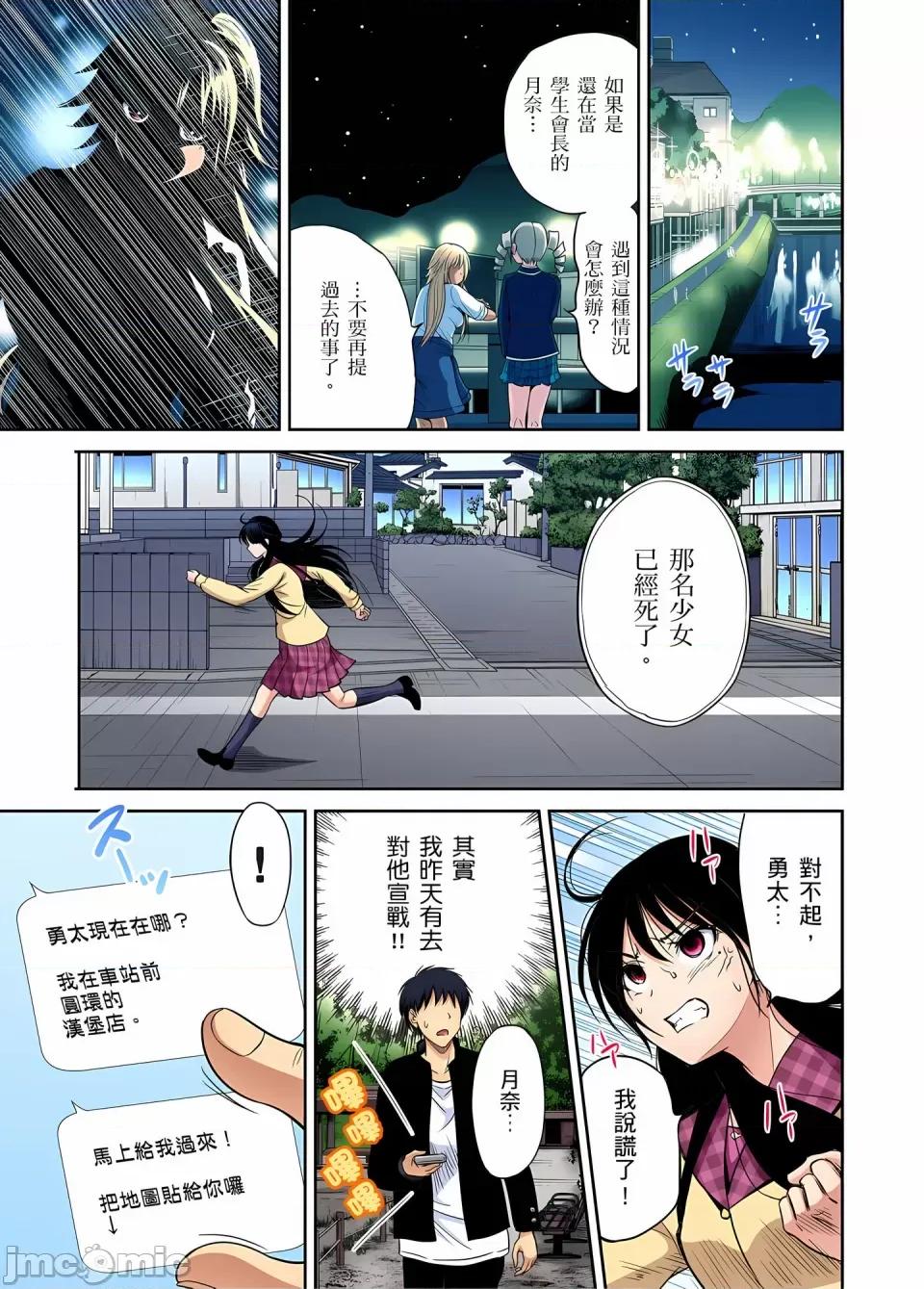 超好康修学旅行～我男扮女装开后宫!! [奥森ボウイ] 俺得修学旅行～男は女装した俺だけ!!｜超好康修学旅行～我男扮女装开后宫!! [中国翻译] [无修正] 第986页
