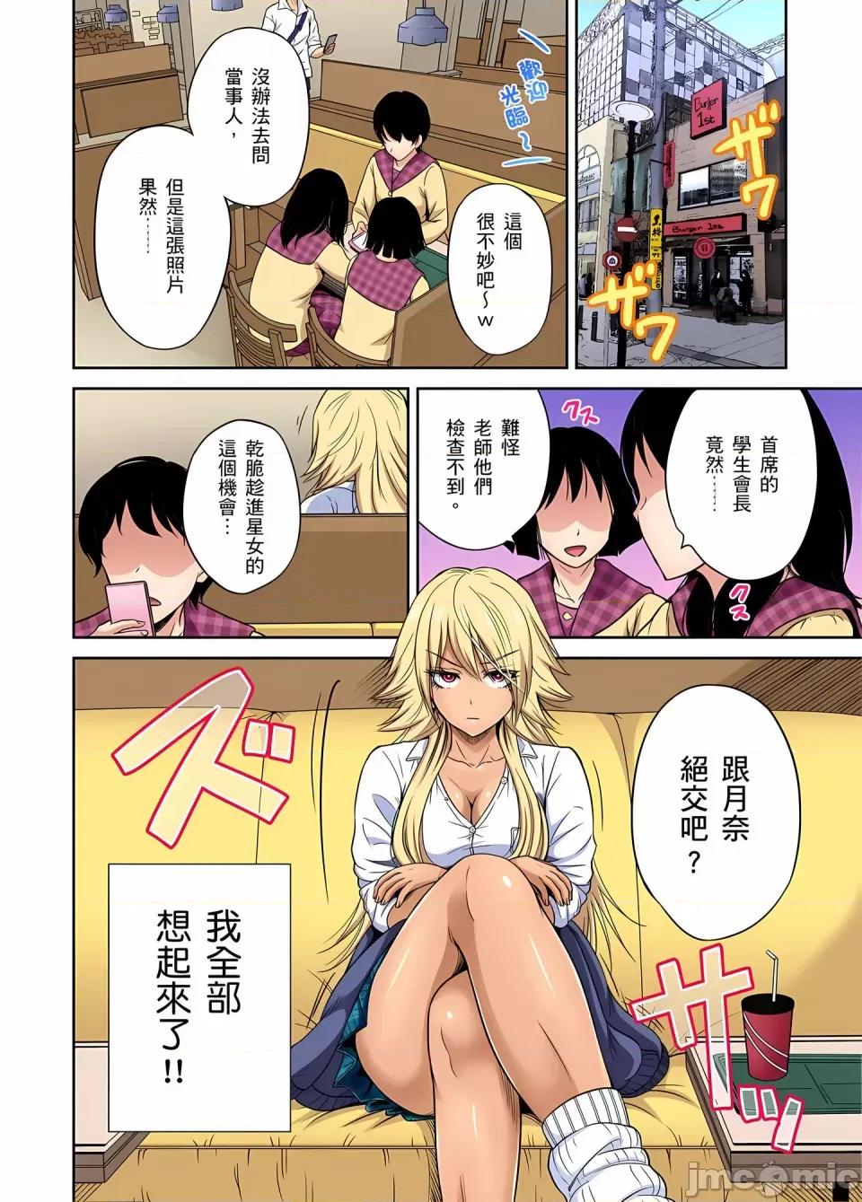 超好康修学旅行～我男扮女装开后宫!! [奥森ボウイ] 俺得修学旅行～男は女装した俺だけ!!｜超好康修学旅行～我男扮女装开后宫!! [中国翻译] [无修正] 第987页