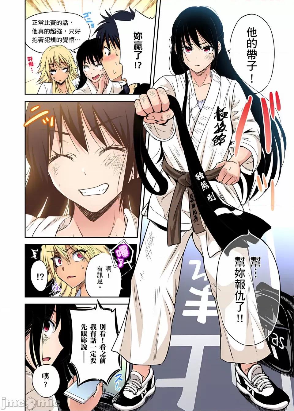 超好康修学旅行～我男扮女装开后宫!! [奥森ボウイ] 俺得修学旅行～男は女装した俺だけ!!｜超好康修学旅行～我男扮女装开后宫!! [中国翻译] [无修正] 第989页
