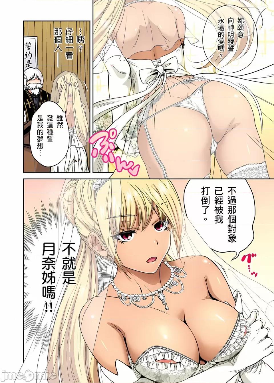 超好康修学旅行～我男扮女装开后宫!! [奥森ボウイ] 俺得修学旅行～男は女装した俺だけ!!｜超好康修学旅行～我男扮女装开后宫!! [中国翻译] [无修正] 第1000页