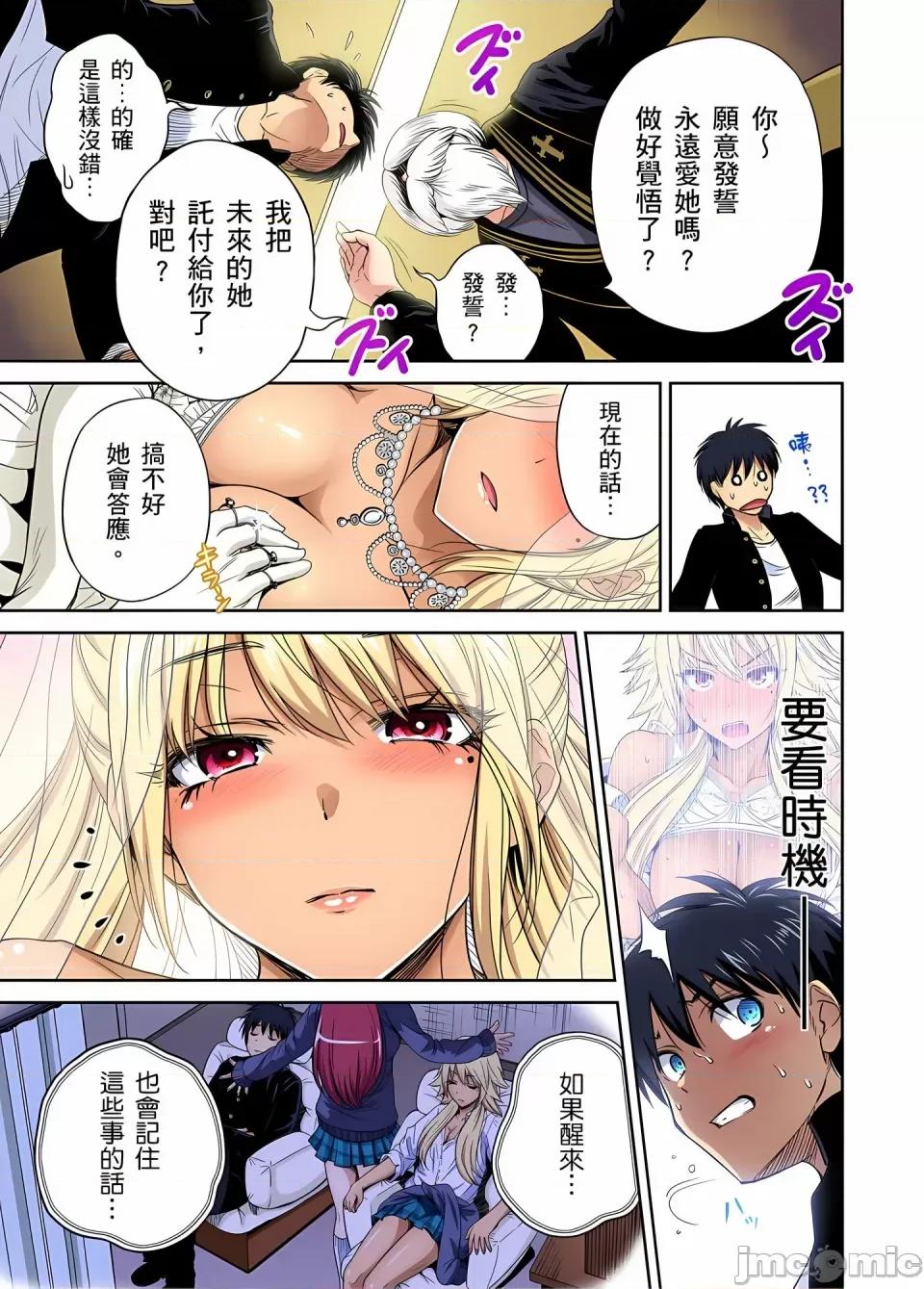 超好康修学旅行～我男扮女装开后宫!! [奥森ボウイ] 俺得修学旅行～男は女装した俺だけ!!｜超好康修学旅行～我男扮女装开后宫!! [中国翻译] [无修正] 第1003页