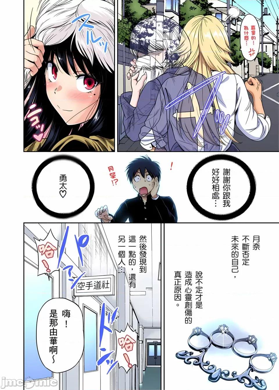 超好康修学旅行～我男扮女装开后宫!! [奥森ボウイ] 俺得修学旅行～男は女装した俺だけ!!｜超好康修学旅行～我男扮女装开后宫!! [中国翻译] [无修正] 第1029页
