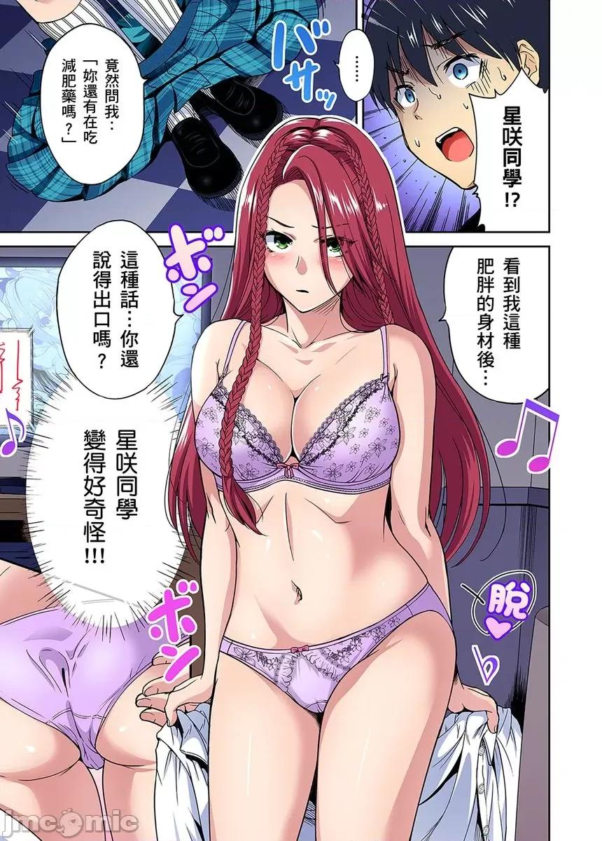 超好康修学旅行～我男扮女装开后宫!! [奥森ボウイ] 俺得修学旅行～男は女装した俺だけ!! 第37话 [中国翻译] [无修正] 第11页