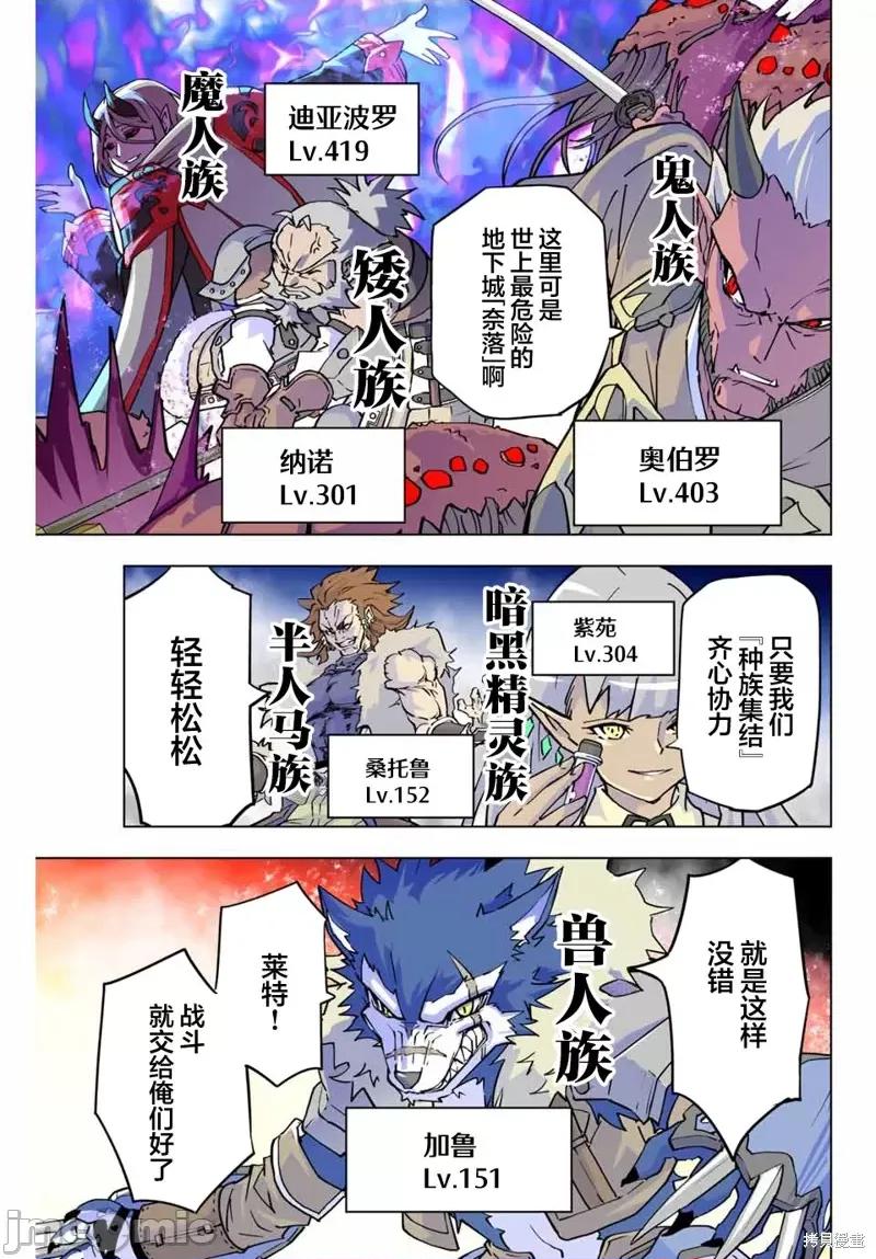 被信賴的夥伴在地下城深處追殺依靠恩惠『無限扭蛋』召喚等級9999的同伴們向世界和原隊友復仇還要再補上一句『活該！』 被信賴的夥伴在地下城深處追殺依靠恩惠『無限扭蛋』召喚等級9999的同伴們向世界和原隊友復仇還要再補上一句『活該！』 [曲終之時個人漢化] [明鏡シスイ、大前貴史] 信じていた仲間達にダンジョン奧地で殺されかけたがギフト『無限ガチャ』でレベル9999の仲間達を手に入れて元パーティーメンバーと世界に復讐&『ざまぁ!』します! 第3页