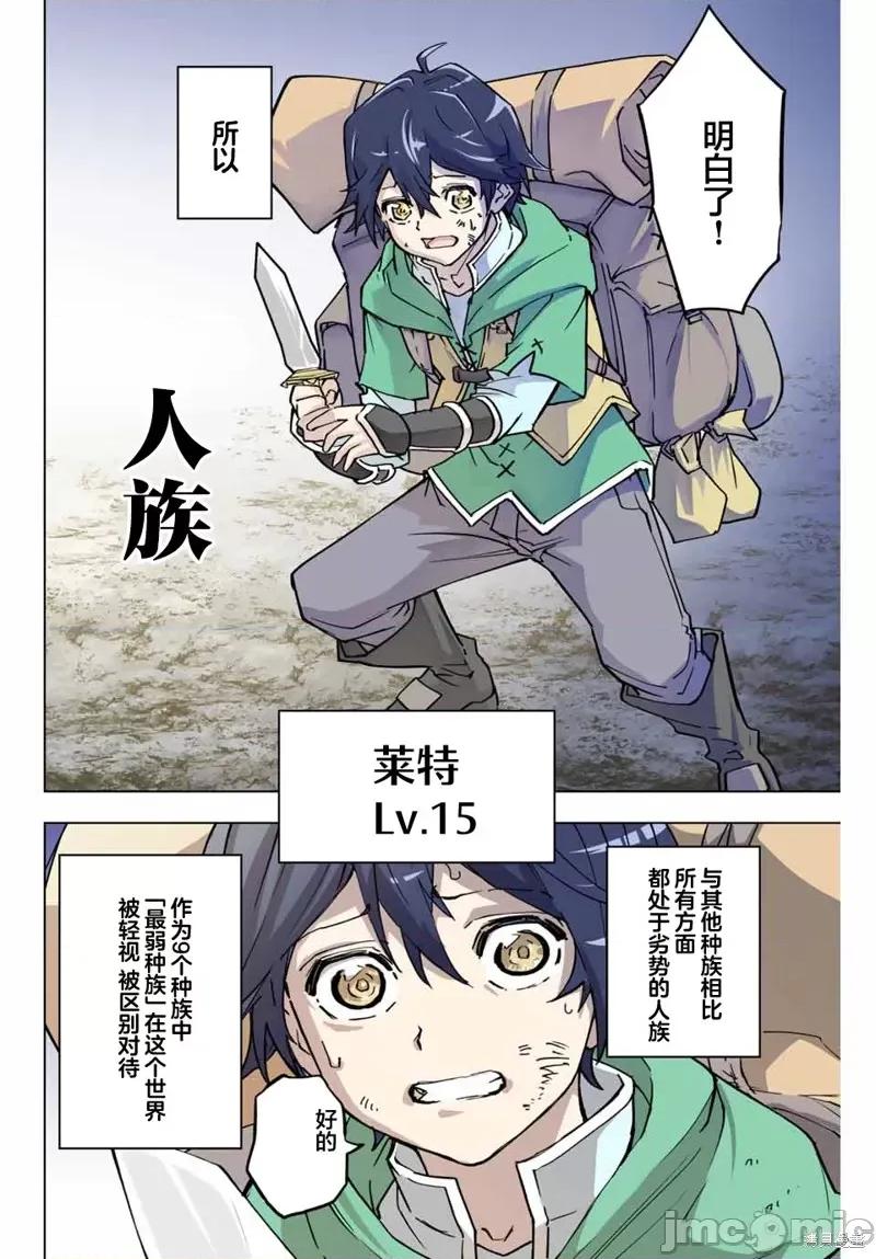被信賴的夥伴在地下城深處追殺依靠恩惠『無限扭蛋』召喚等級9999的同伴們向世界和原隊友復仇還要再補上一句『活該！』 被信賴的夥伴在地下城深處追殺依靠恩惠『無限扭蛋』召喚等級9999的同伴們向世界和原隊友復仇還要再補上一句『活該！』 [曲終之時個人漢化] [明鏡シスイ、大前貴史] 信じていた仲間達にダンジョン奧地で殺されかけたがギフト『無限ガチャ』でレベル9999の仲間達を手に入れて元パーティーメンバーと世界に復讐&『ざまぁ!』します! 第4页