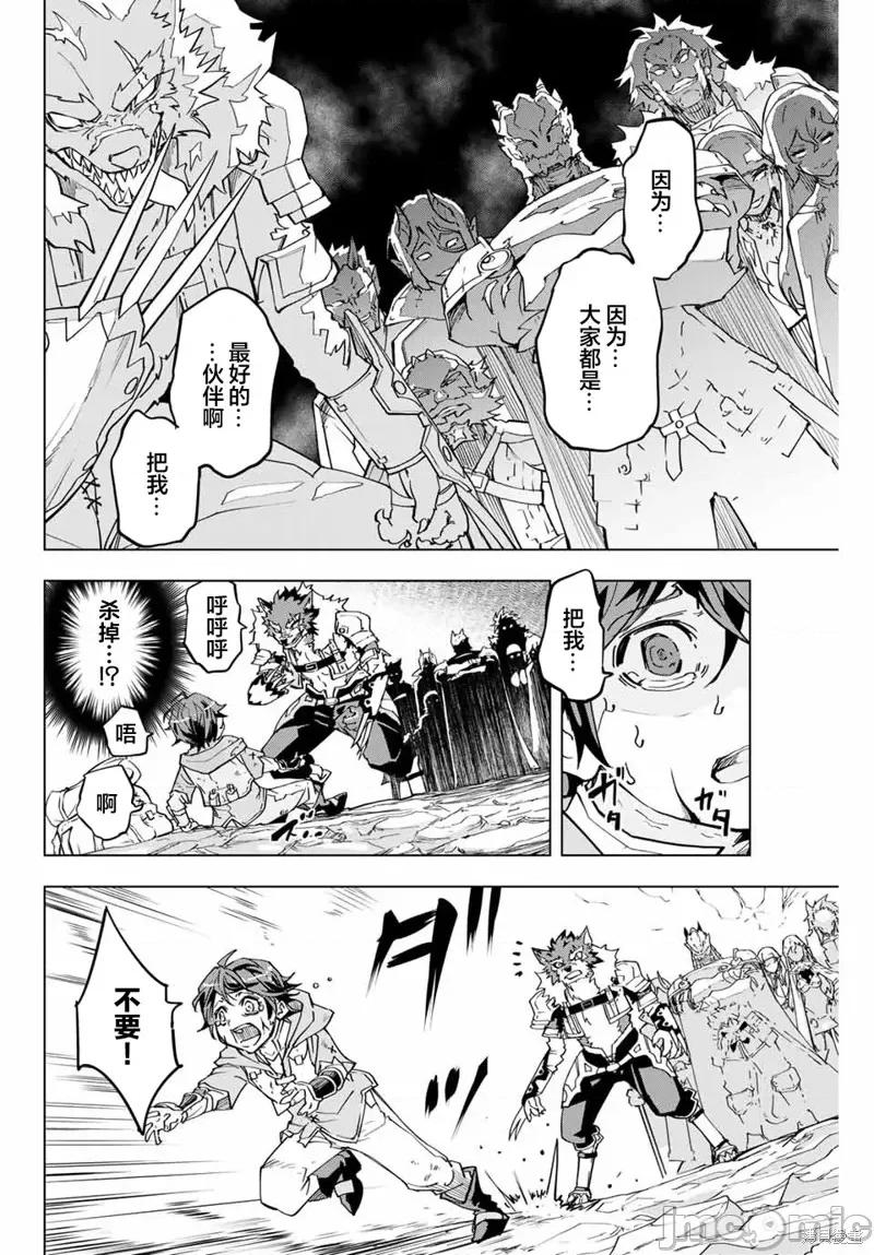 被信賴的夥伴在地下城深處追殺依靠恩惠『無限扭蛋』召喚等級9999的同伴們向世界和原隊友復仇還要再補上一句『活該！』 被信賴的夥伴在地下城深處追殺依靠恩惠『無限扭蛋』召喚等級9999的同伴們向世界和原隊友復仇還要再補上一句『活該！』 [曲終之時個人漢化] [明鏡シスイ、大前貴史] 信じていた仲間達にダンジョン奧地で殺されかけたがギフト『無限ガチャ』でレベル9999の仲間達を手に入れて元パーティーメンバーと世界に復讐&『ざまぁ!』します! 第18页