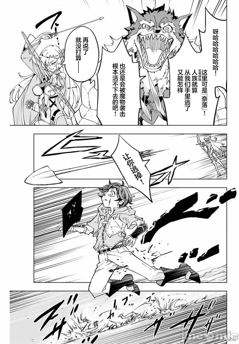 被信賴的夥伴在地下城深處追殺依靠恩惠『無限扭蛋』召喚等級9999的同伴們向世界和原隊友復仇還要再補上一句『活該！』 被信賴的夥伴在地下城深處追殺依靠恩惠『無限扭蛋』召喚等級9999的同伴們向世界和原隊友復仇還要再補上一句『活該！』 [曲終之時個人漢化] [明鏡シスイ、大前貴史] 信じていた仲間達にダンジョン奧地で殺されかけたがギフト『無限ガチャ』でレベル9999の仲間達を手に入れて元パーティーメンバーと世界に復讐&『ざまぁ!』します! 第19页