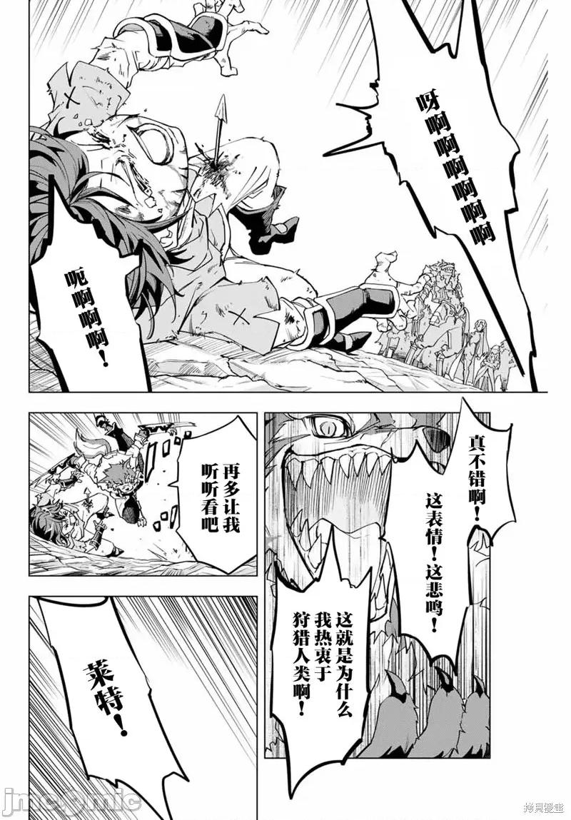 被信賴的夥伴在地下城深處追殺依靠恩惠『無限扭蛋』召喚等級9999的同伴們向世界和原隊友復仇還要再補上一句『活該！』 被信賴的夥伴在地下城深處追殺依靠恩惠『無限扭蛋』召喚等級9999的同伴們向世界和原隊友復仇還要再補上一句『活該！』 [曲終之時個人漢化] [明鏡シスイ、大前貴史] 信じていた仲間達にダンジョン奧地で殺されかけたがギフト『無限ガチャ』でレベル9999の仲間達を手に入れて元パーティーメンバーと世界に復讐&『ざまぁ!』します! 第20页