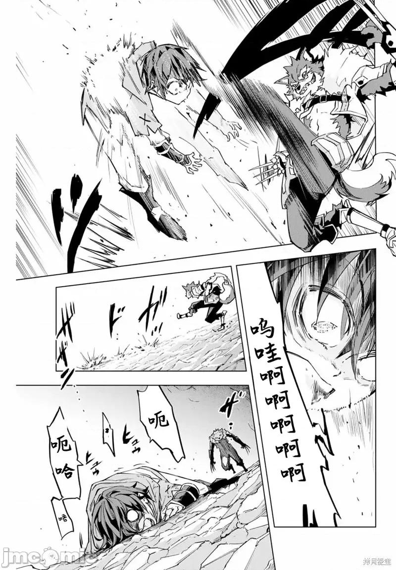 被信賴的夥伴在地下城深處追殺依靠恩惠『無限扭蛋』召喚等級9999的同伴們向世界和原隊友復仇還要再補上一句『活該！』 被信賴的夥伴在地下城深處追殺依靠恩惠『無限扭蛋』召喚等級9999的同伴們向世界和原隊友復仇還要再補上一句『活該！』 [曲終之時個人漢化] [明鏡シスイ、大前貴史] 信じていた仲間達にダンジョン奧地で殺されかけたがギフト『無限ガチャ』でレベル9999の仲間達を手に入れて元パーティーメンバーと世界に復讐&『ざまぁ!』します! 第21页
