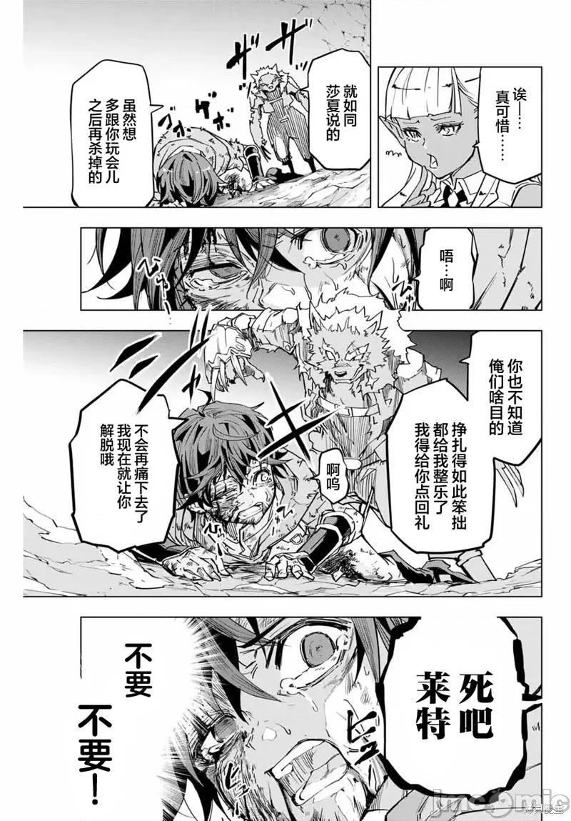 被信賴的夥伴在地下城深處追殺依靠恩惠『無限扭蛋』召喚等級9999的同伴們向世界和原隊友復仇還要再補上一句『活該！』 被信賴的夥伴在地下城深處追殺依靠恩惠『無限扭蛋』召喚等級9999的同伴們向世界和原隊友復仇還要再補上一句『活該！』 [曲終之時個人漢化] [明鏡シスイ、大前貴史] 信じていた仲間達にダンジョン奧地で殺されかけたがギフト『無限ガチャ』でレベル9999の仲間達を手に入れて元パーティーメンバーと世界に復讐&『ざまぁ!』します! 第23页
