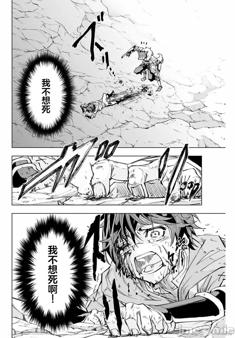 被信賴的夥伴在地下城深處追殺依靠恩惠『無限扭蛋』召喚等級9999的同伴們向世界和原隊友復仇還要再補上一句『活該！』 被信賴的夥伴在地下城深處追殺依靠恩惠『無限扭蛋』召喚等級9999的同伴們向世界和原隊友復仇還要再補上一句『活該！』 [曲終之時個人漢化] [明鏡シスイ、大前貴史] 信じていた仲間達にダンジョン奧地で殺されかけたがギフト『無限ガチャ』でレベル9999の仲間達を手に入れて元パーティーメンバーと世界に復讐&『ざまぁ!』します! 第24页