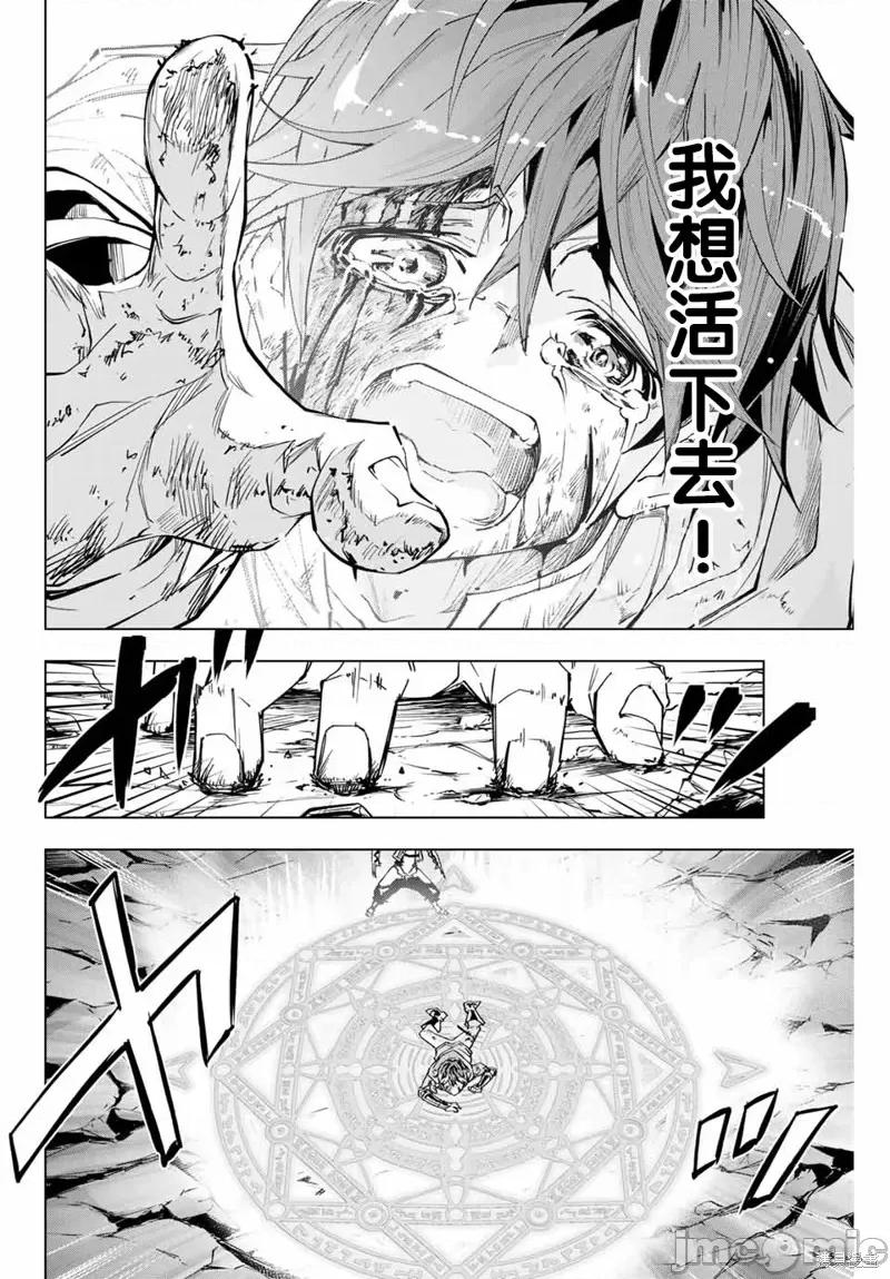 被信賴的夥伴在地下城深處追殺依靠恩惠『無限扭蛋』召喚等級9999的同伴們向世界和原隊友復仇還要再補上一句『活該！』 被信賴的夥伴在地下城深處追殺依靠恩惠『無限扭蛋』召喚等級9999的同伴們向世界和原隊友復仇還要再補上一句『活該！』 [曲終之時個人漢化] [明鏡シスイ、大前貴史] 信じていた仲間達にダンジョン奧地で殺されかけたがギフト『無限ガチャ』でレベル9999の仲間達を手に入れて元パーティーメンバーと世界に復讐&『ざまぁ!』します! 第28页