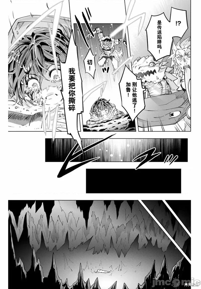 被信賴的夥伴在地下城深處追殺依靠恩惠『無限扭蛋』召喚等級9999的同伴們向世界和原隊友復仇還要再補上一句『活該！』 被信賴的夥伴在地下城深處追殺依靠恩惠『無限扭蛋』召喚等級9999的同伴們向世界和原隊友復仇還要再補上一句『活該！』 [曲終之時個人漢化] [明鏡シスイ、大前貴史] 信じていた仲間達にダンジョン奧地で殺されかけたがギフト『無限ガチャ』でレベル9999の仲間達を手に入れて元パーティーメンバーと世界に復讐&『ざまぁ!』します! 第29页