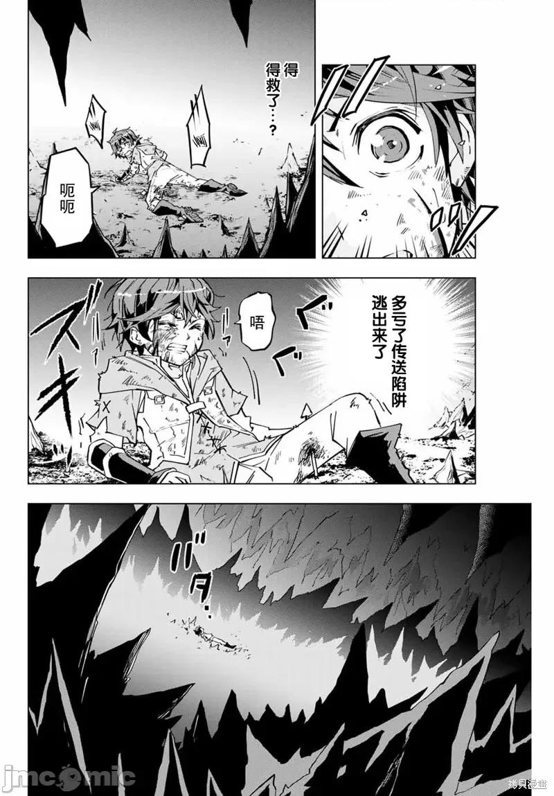 被信賴的夥伴在地下城深處追殺依靠恩惠『無限扭蛋』召喚等級9999的同伴們向世界和原隊友復仇還要再補上一句『活該！』 被信賴的夥伴在地下城深處追殺依靠恩惠『無限扭蛋』召喚等級9999的同伴們向世界和原隊友復仇還要再補上一句『活該！』 [曲終之時個人漢化] [明鏡シスイ、大前貴史] 信じていた仲間達にダンジョン奧地で殺されかけたがギフト『無限ガチャ』でレベル9999の仲間達を手に入れて元パーティーメンバーと世界に復讐&『ざまぁ!』します! 第30页